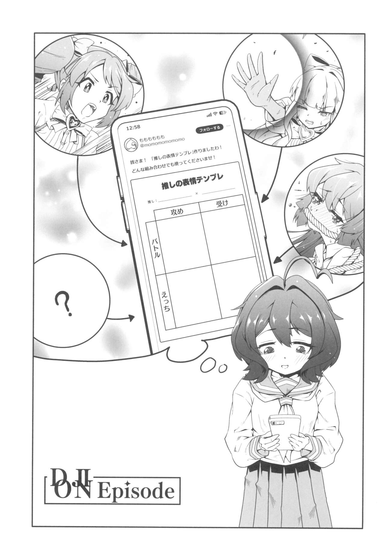 (COMIC1☆24) [MIDDLY (Midorinocha)] Kaishaku chigai ni akogarete (Mahou Shoujo ni Akogarete) imagen número 5