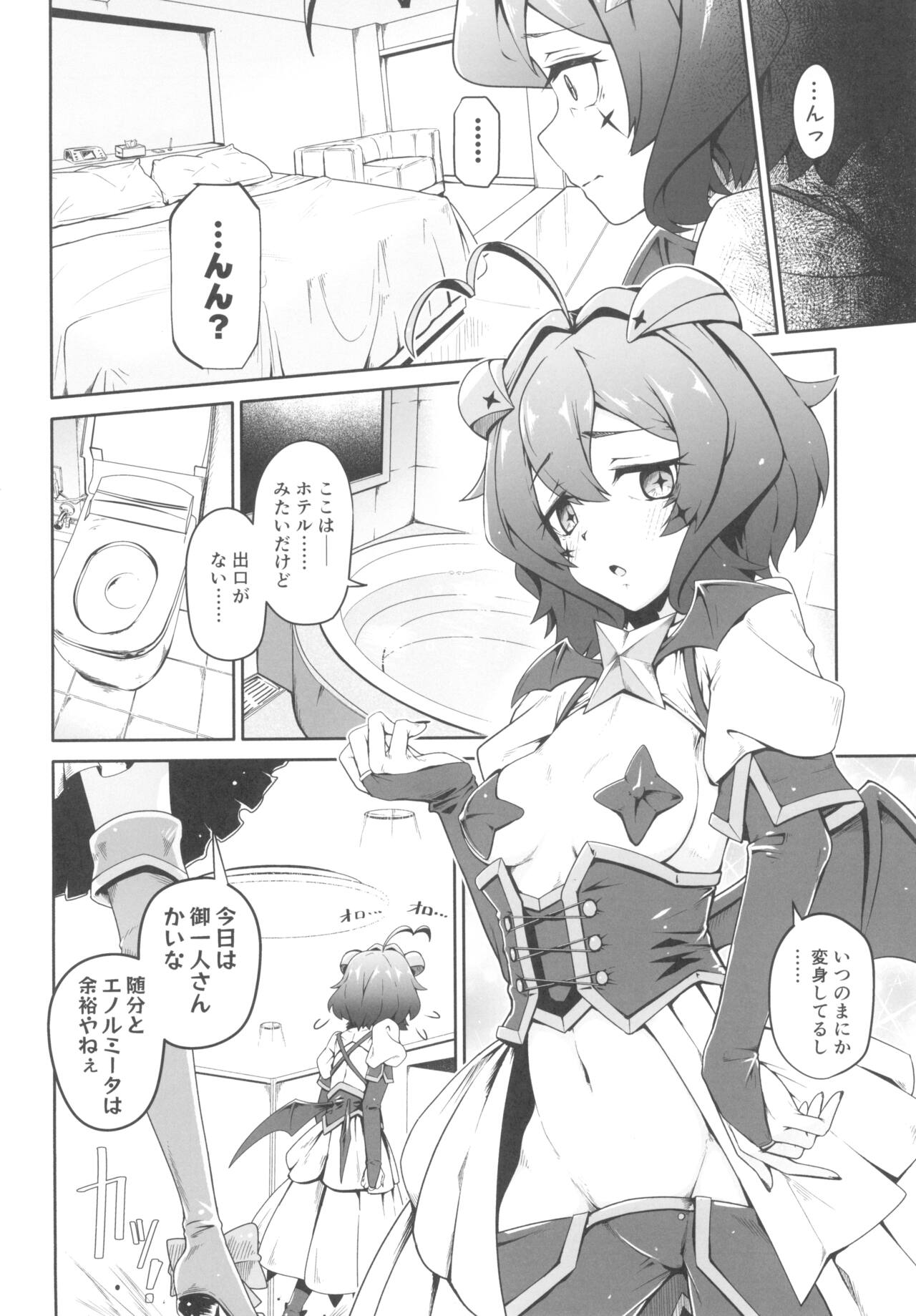 (COMIC1☆24) [MIDDLY (Midorinocha)] Kaishaku chigai ni akogarete (Mahou Shoujo ni Akogarete) imagen número 6