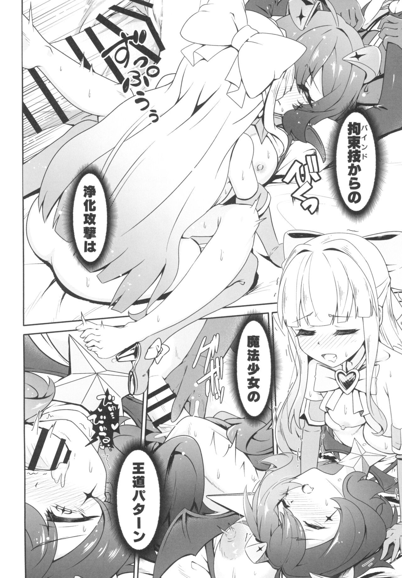 (COMIC1☆24) [MIDDLY (Midorinocha)] Kaishaku chigai ni akogarete (Mahou Shoujo ni Akogarete) imagen número 12