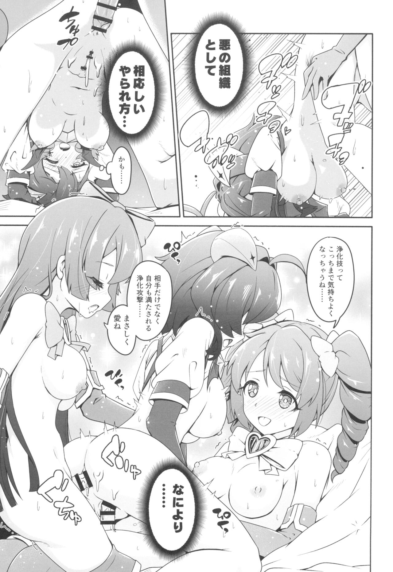 (COMIC1☆24) [MIDDLY (Midorinocha)] Kaishaku chigai ni akogarete (Mahou Shoujo ni Akogarete) imagen número 13