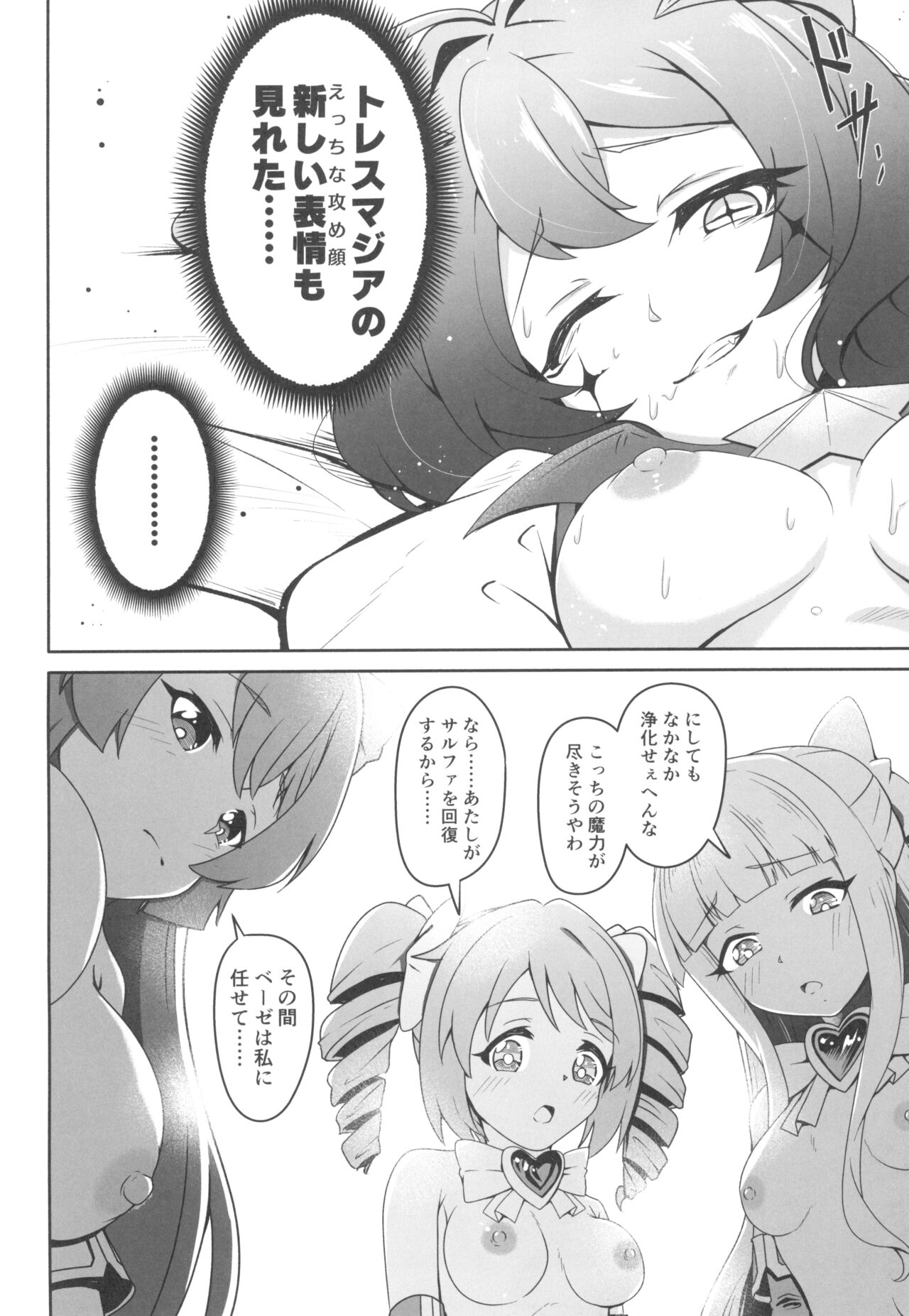 (COMIC1☆24) [MIDDLY (Midorinocha)] Kaishaku chigai ni akogarete (Mahou Shoujo ni Akogarete) imagen número 14