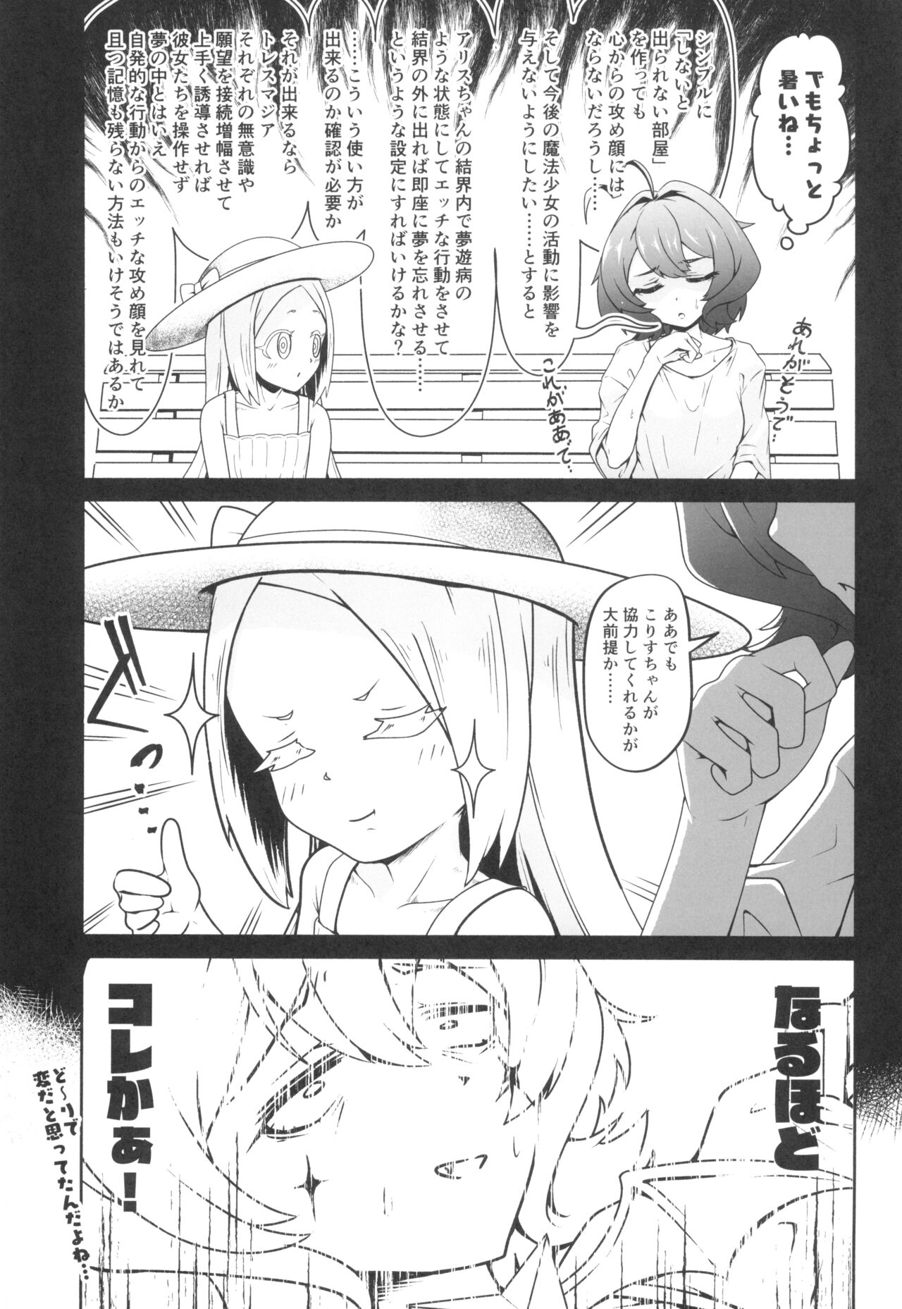 (COMIC1☆24) [MIDDLY (Midorinocha)] Kaishaku chigai ni akogarete (Mahou Shoujo ni Akogarete) imagen número 17