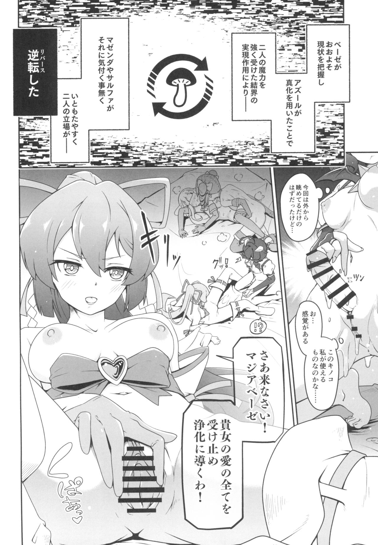 (COMIC1☆24) [MIDDLY (Midorinocha)] Kaishaku chigai ni akogarete (Mahou Shoujo ni Akogarete) imagen número 18