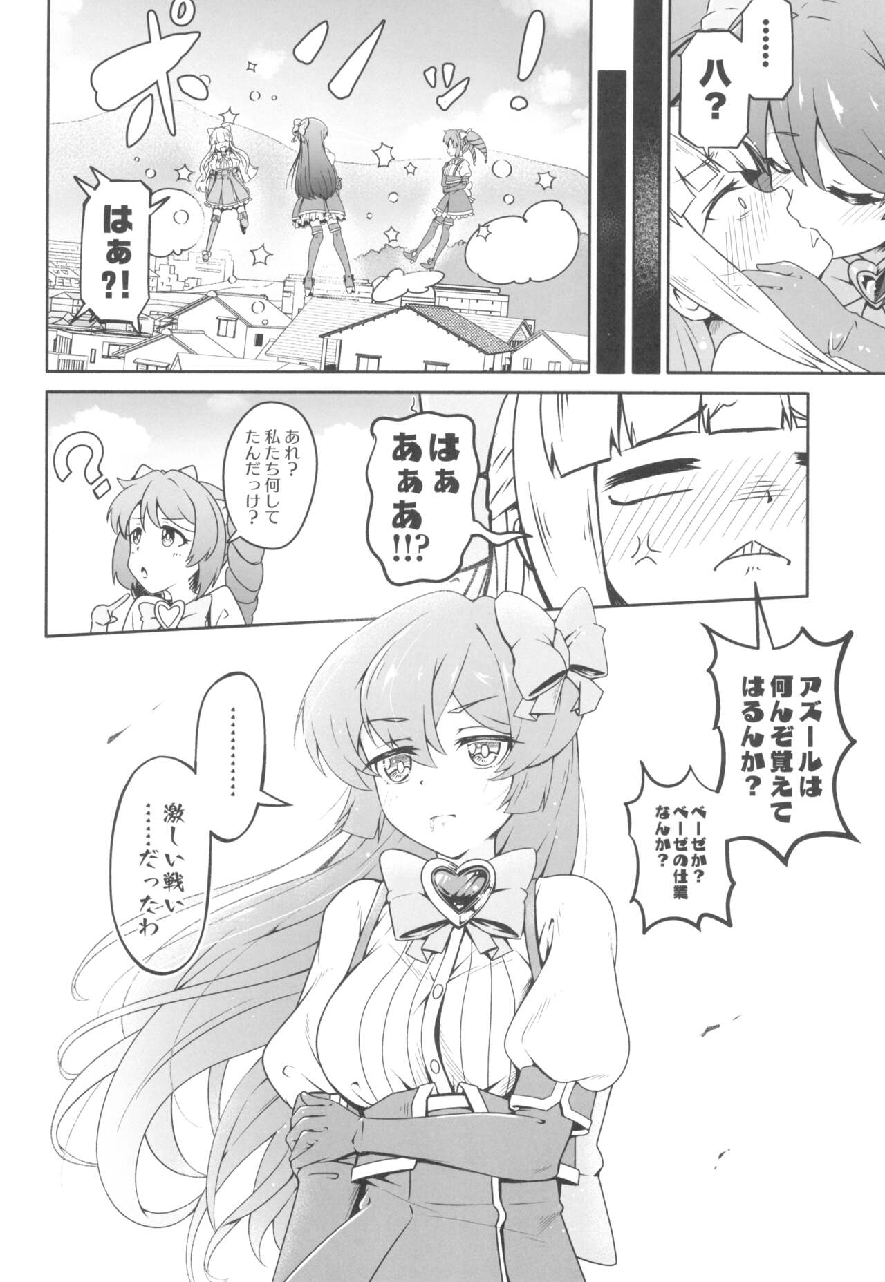 (COMIC1☆24) [MIDDLY (Midorinocha)] Kaishaku chigai ni akogarete (Mahou Shoujo ni Akogarete) imagen número 22