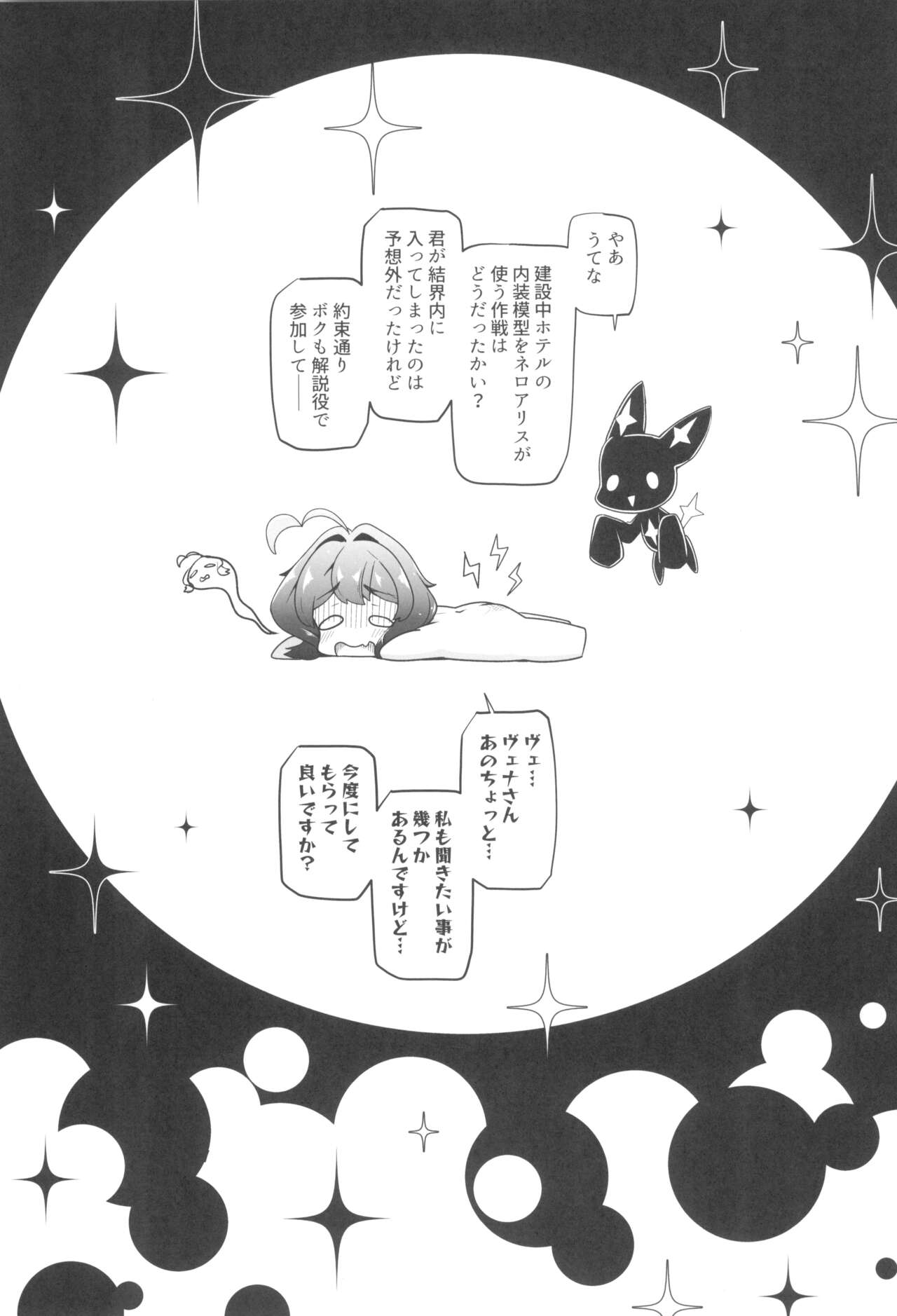 (COMIC1☆24) [MIDDLY (Midorinocha)] Kaishaku chigai ni akogarete (Mahou Shoujo ni Akogarete) imagen número 23