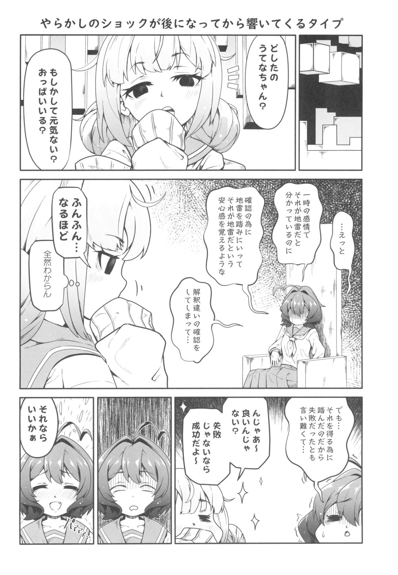 (COMIC1☆24) [MIDDLY (Midorinocha)] Kaishaku chigai ni akogarete (Mahou Shoujo ni Akogarete) imagen número 24