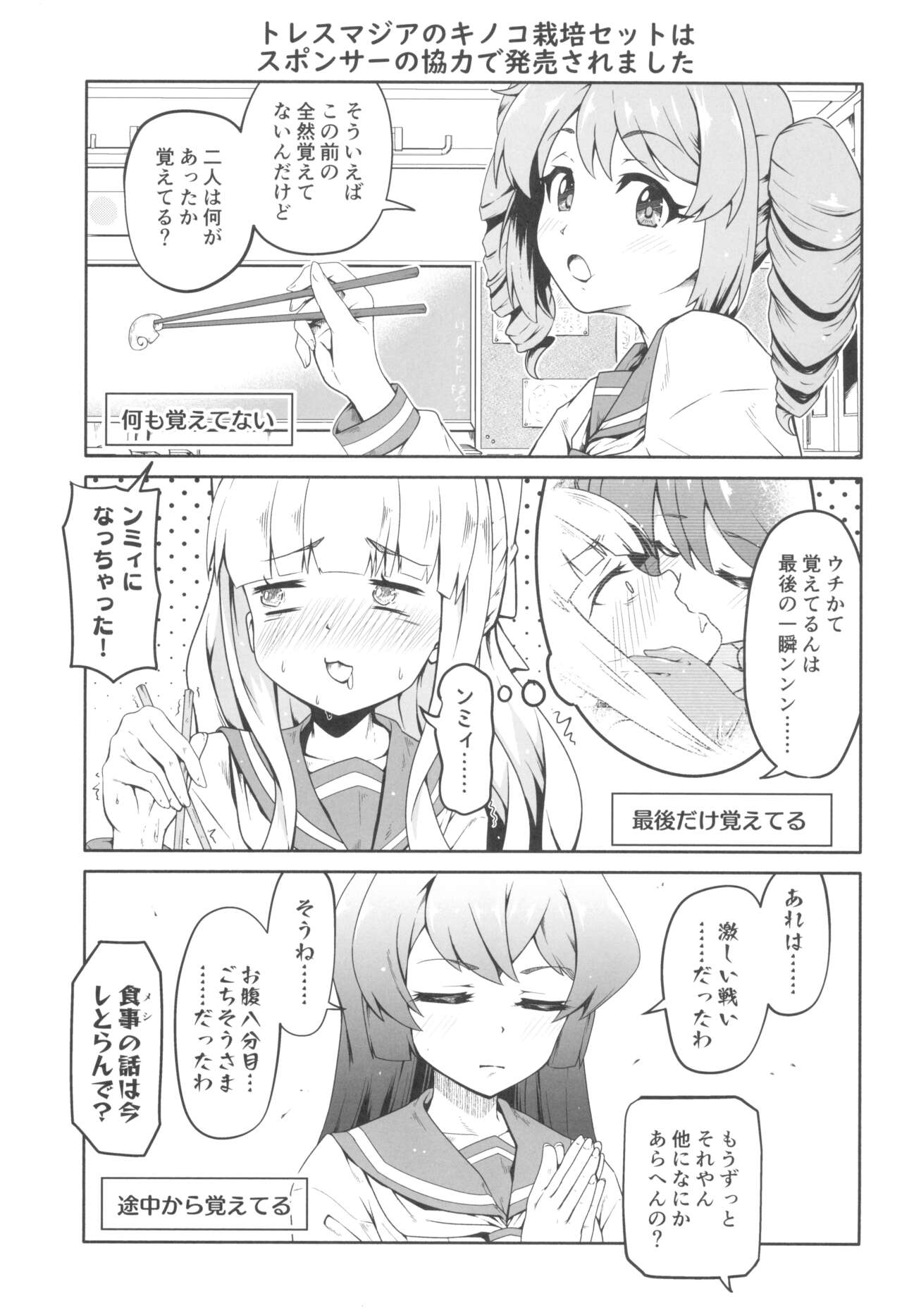 (COMIC1☆24) [MIDDLY (Midorinocha)] Kaishaku chigai ni akogarete (Mahou Shoujo ni Akogarete) imagen número 25
