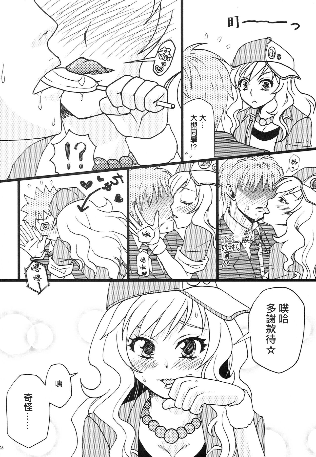(C90) [Highgirl (SHIOVANI)] Yuiitsu Muni! (THE IDOLM@STER CINDERELLA GIRLS) [Chinese] 画像番号 5