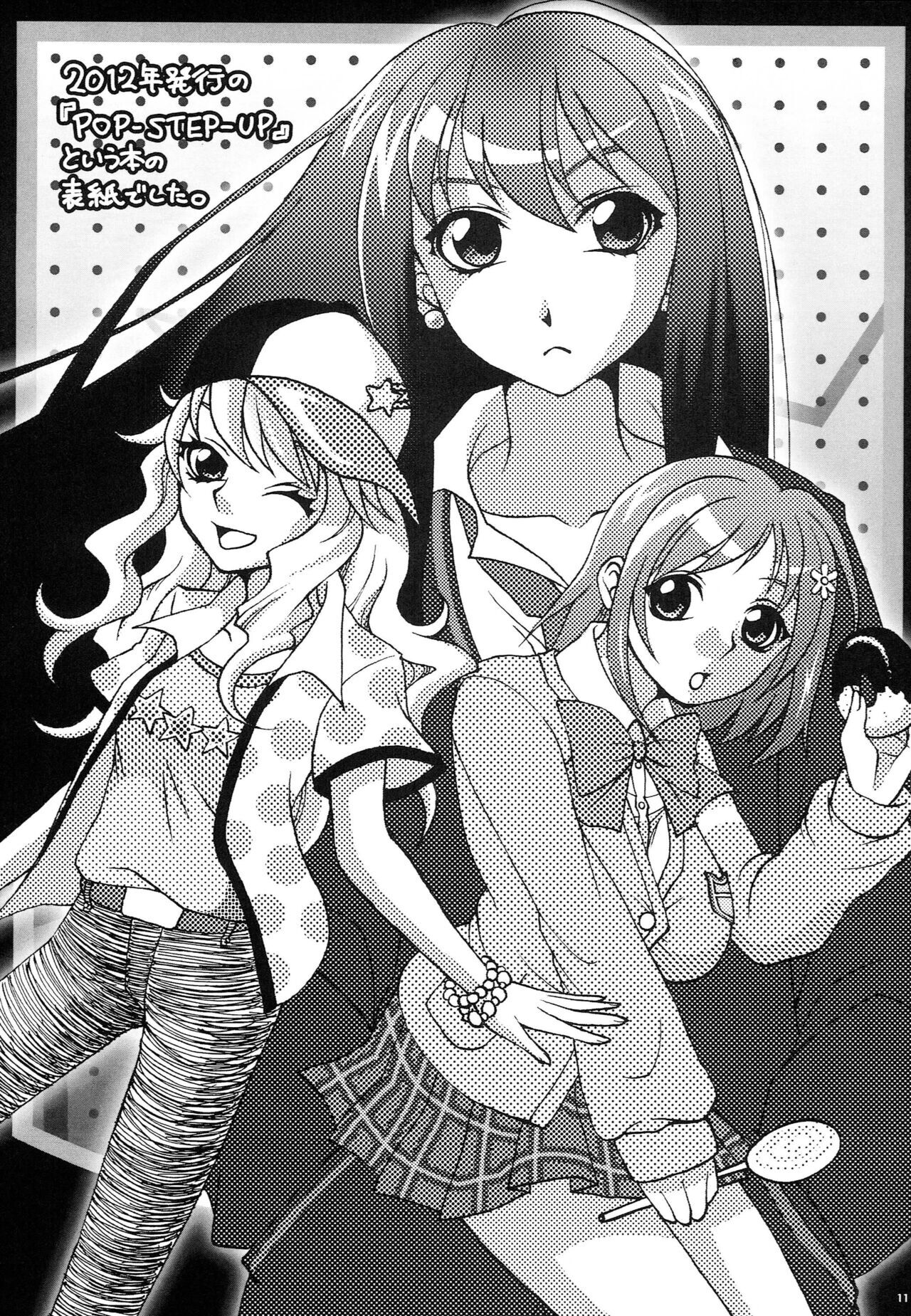 (C90) [Highgirl (SHIOVANI)] Yuiitsu Muni! (THE IDOLM@STER CINDERELLA GIRLS) [Chinese] 画像番号 10