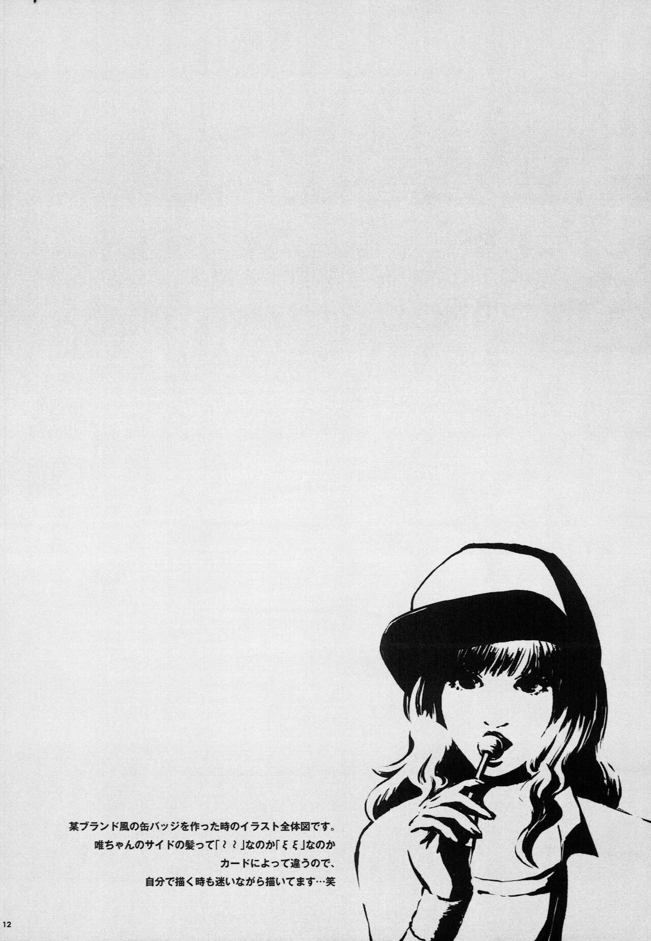 (C90) [Highgirl (SHIOVANI)] Yuiitsu Muni! (THE IDOLM@STER CINDERELLA GIRLS) [Chinese] 画像番号 11