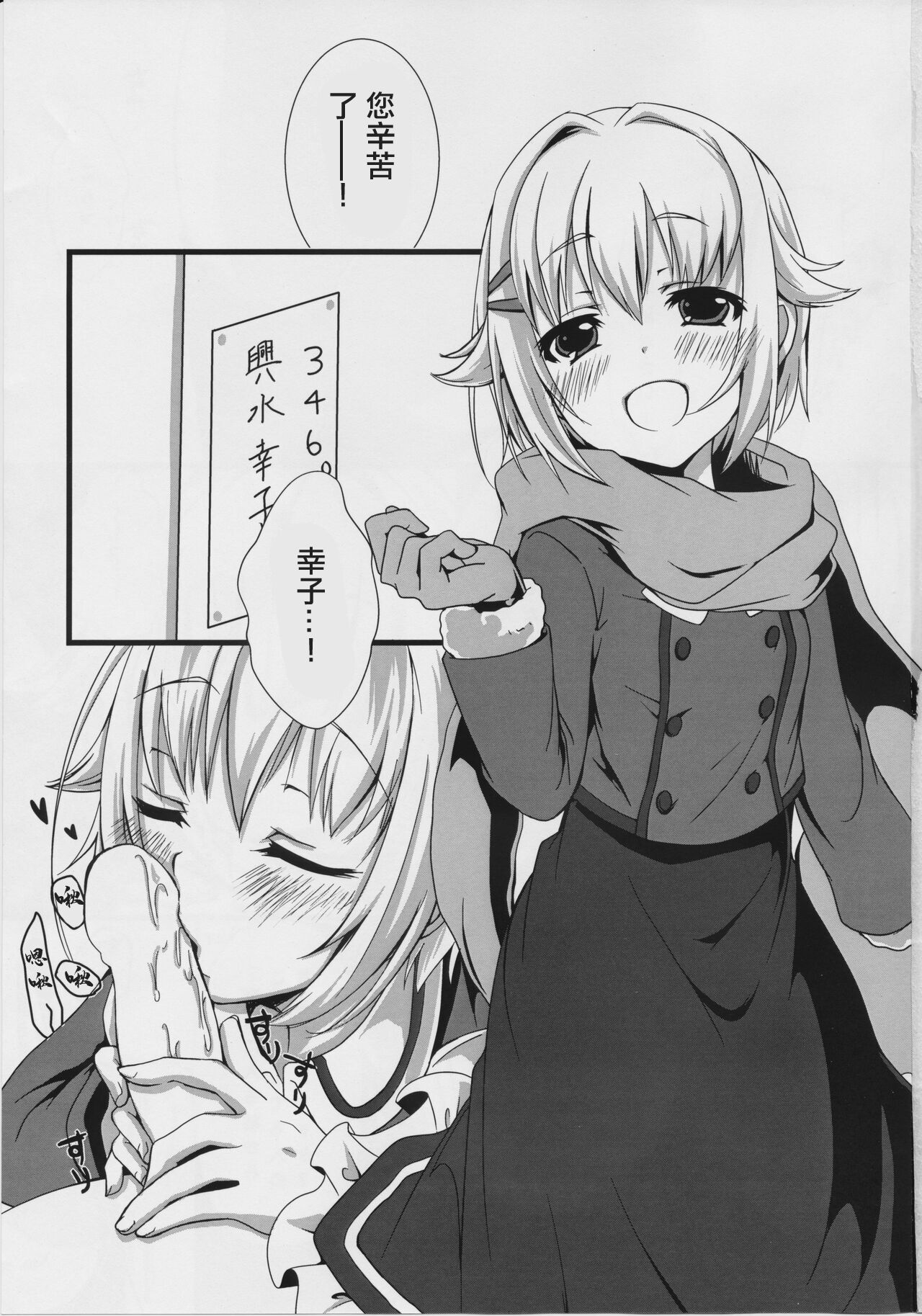 (C87) [trigger.m (emuo_o)] Sachikommunication (THE IDOLM@STER CINDERELLA GIRLS) [Chinese] 画像番号 2