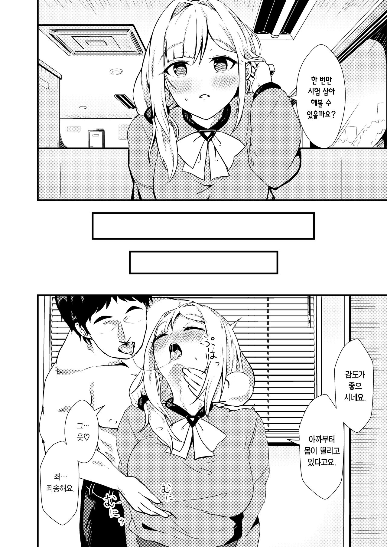 [Ayameriyo] ann no tameni― | 앤을 위해서― (Goddess of Victory: Nikke) [Korean] [Team Edge] [Digital] 6eme image