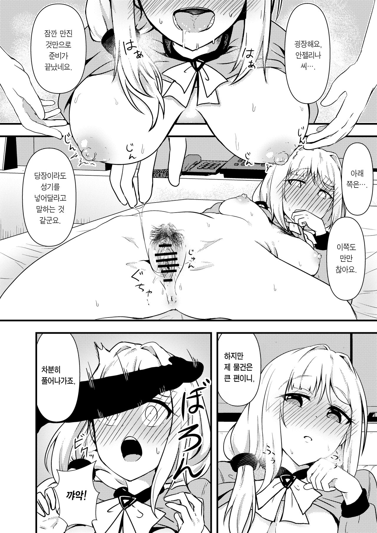 [Ayameriyo] ann no tameni― | 앤을 위해서― (Goddess of Victory: Nikke) [Korean] [Team Edge] [Digital] 8eme image