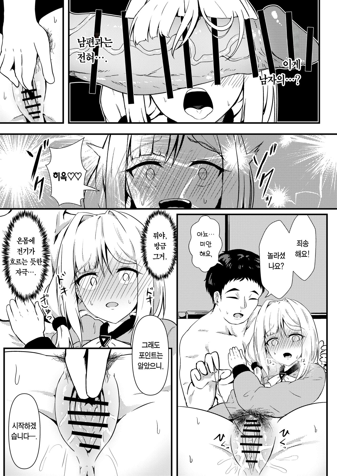 [Ayameriyo] ann no tameni― | 앤을 위해서― (Goddess of Victory: Nikke) [Korean] [Team Edge] [Digital] 9eme image