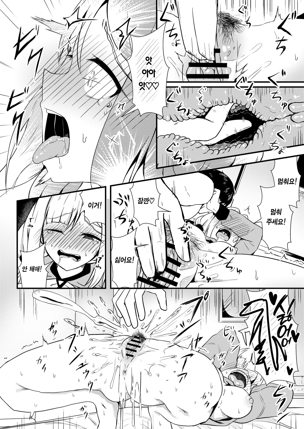 [Ayameriyo] ann no tameni― | 앤을 위해서― (Goddess of Victory: Nikke) [Korean] [Team Edge] [Digital] 10eme image