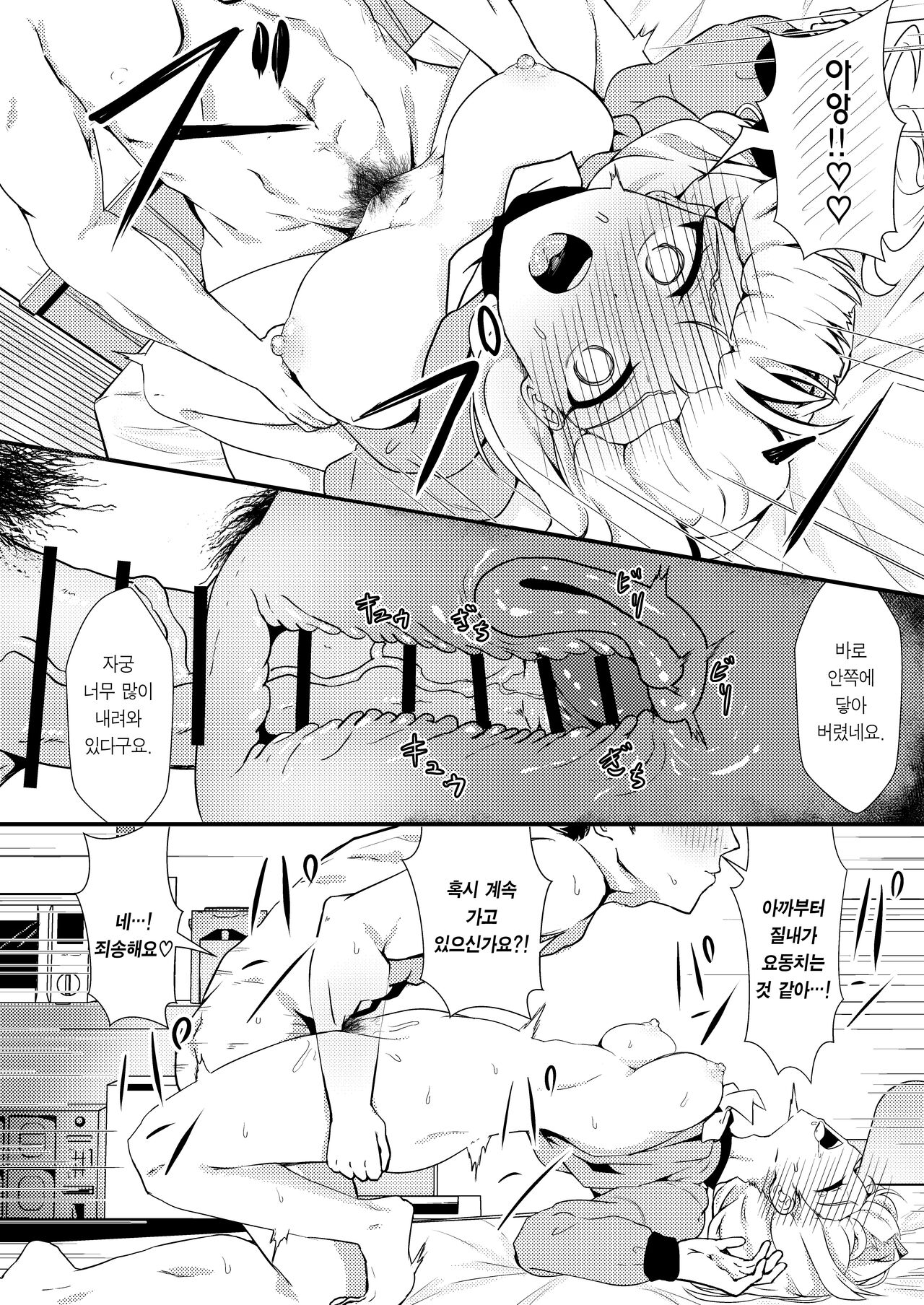 [Ayameriyo] ann no tameni― | 앤을 위해서― (Goddess of Victory: Nikke) [Korean] [Team Edge] [Digital] 12eme image