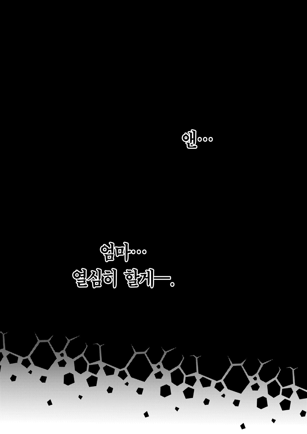 [Ayameriyo] ann no tameni― | 앤을 위해서― (Goddess of Victory: Nikke) [Korean] [Team Edge] [Digital] 16eme image