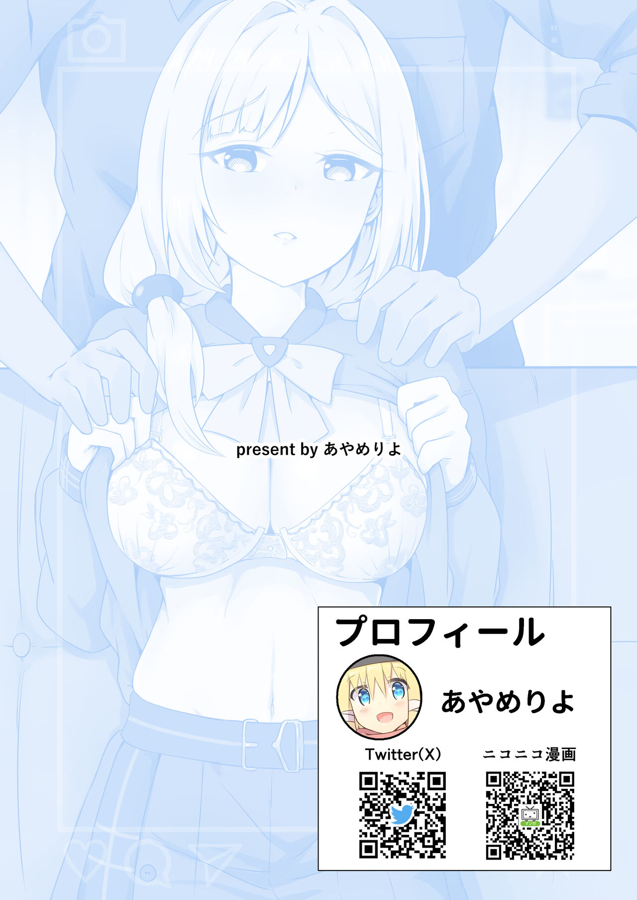 [Ayameriyo] ann no tameni― | 앤을 위해서― (Goddess of Victory: Nikke) [Korean] [Team Edge] [Digital] 20eme image