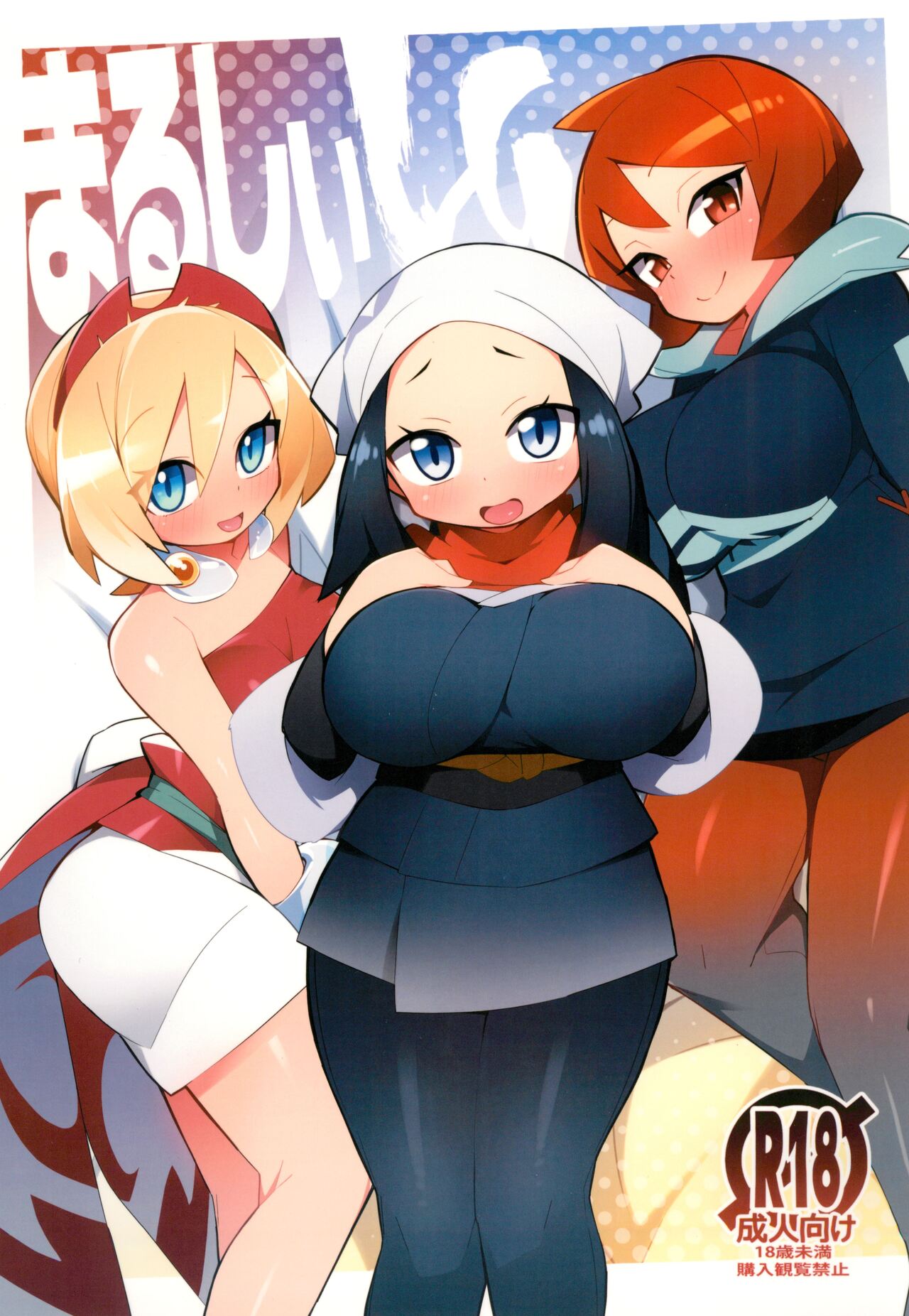 (COMIC1☆20) [Avalanche EX (Abarai)] Marushii LG (Pokémon Legends: Arceus) изображение № 1