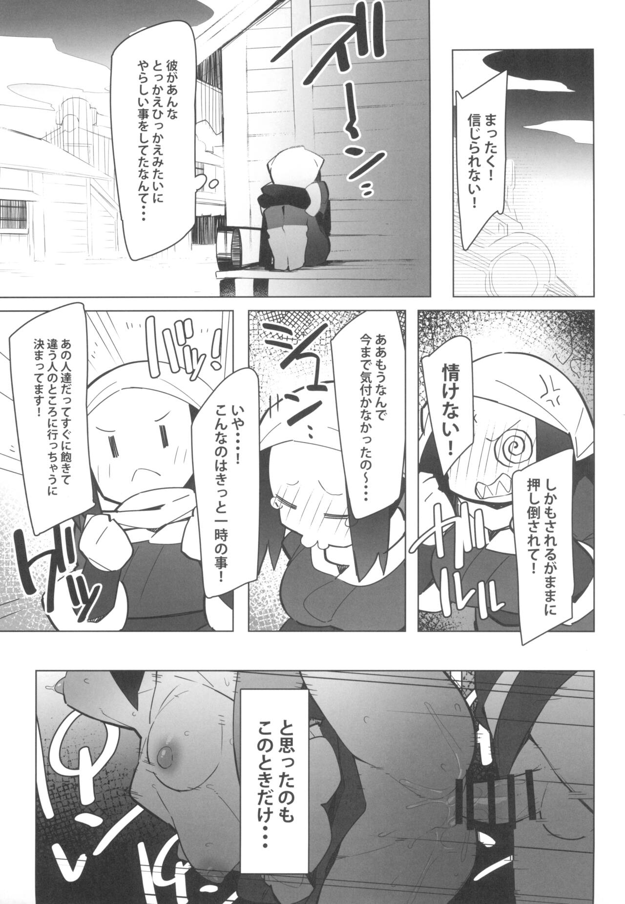 (COMIC1☆20) [Avalanche EX (Abarai)] Marushii LG (Pokémon Legends: Arceus) изображение № 7
