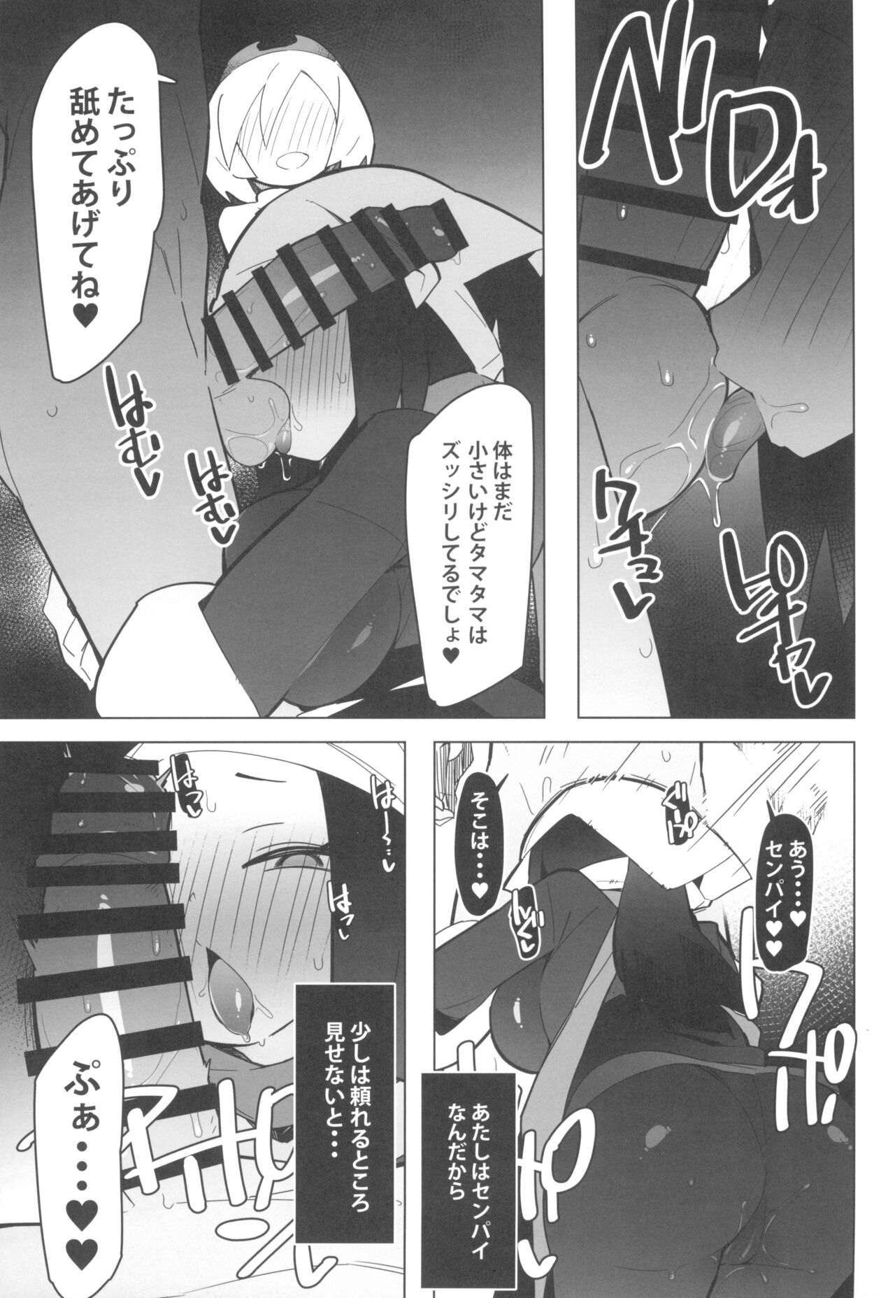 (COMIC1☆20) [Avalanche EX (Abarai)] Marushii LG (Pokémon Legends: Arceus) изображение № 13