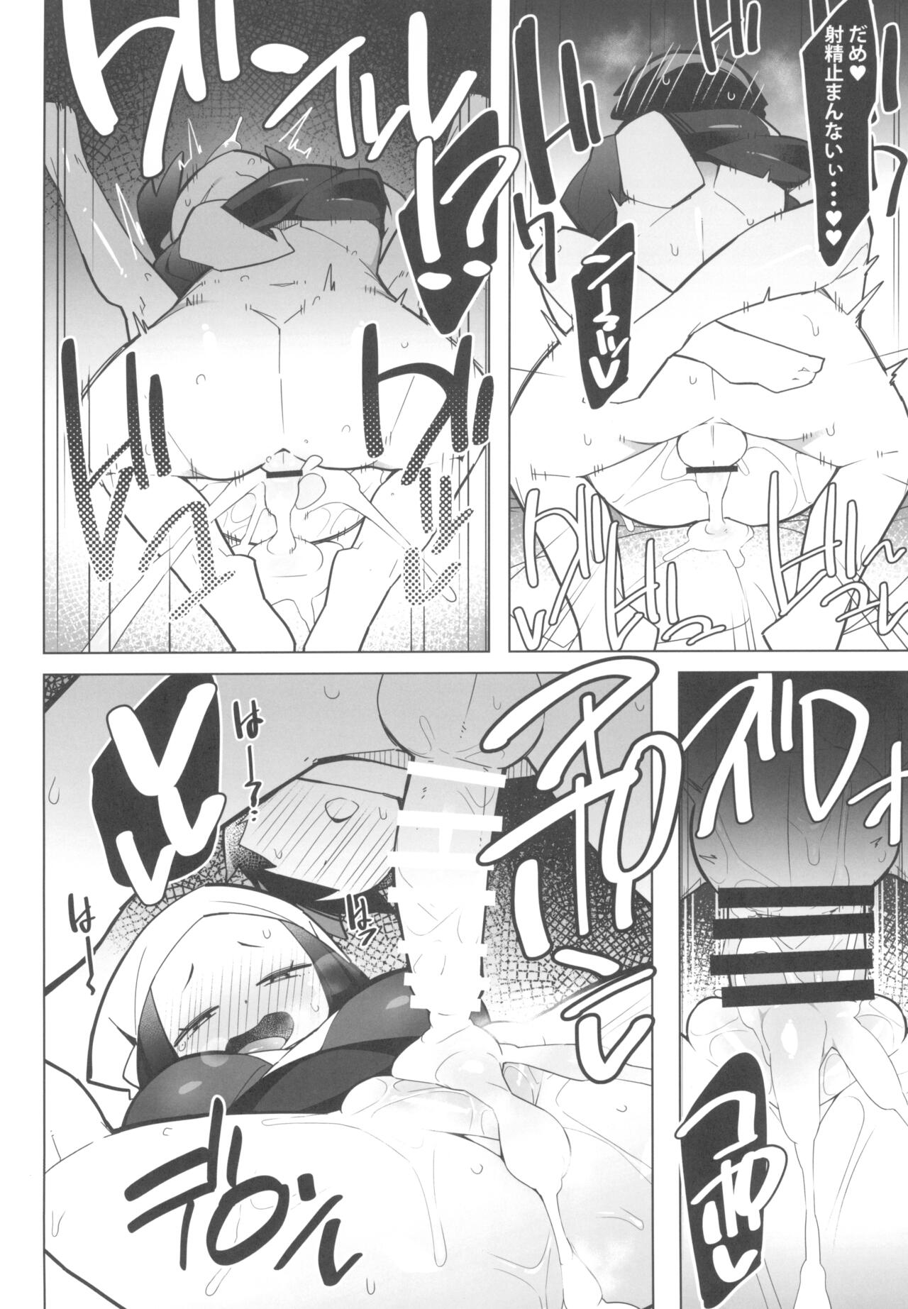 (COMIC1☆20) [Avalanche EX (Abarai)] Marushii LG (Pokémon Legends: Arceus) изображение № 18
