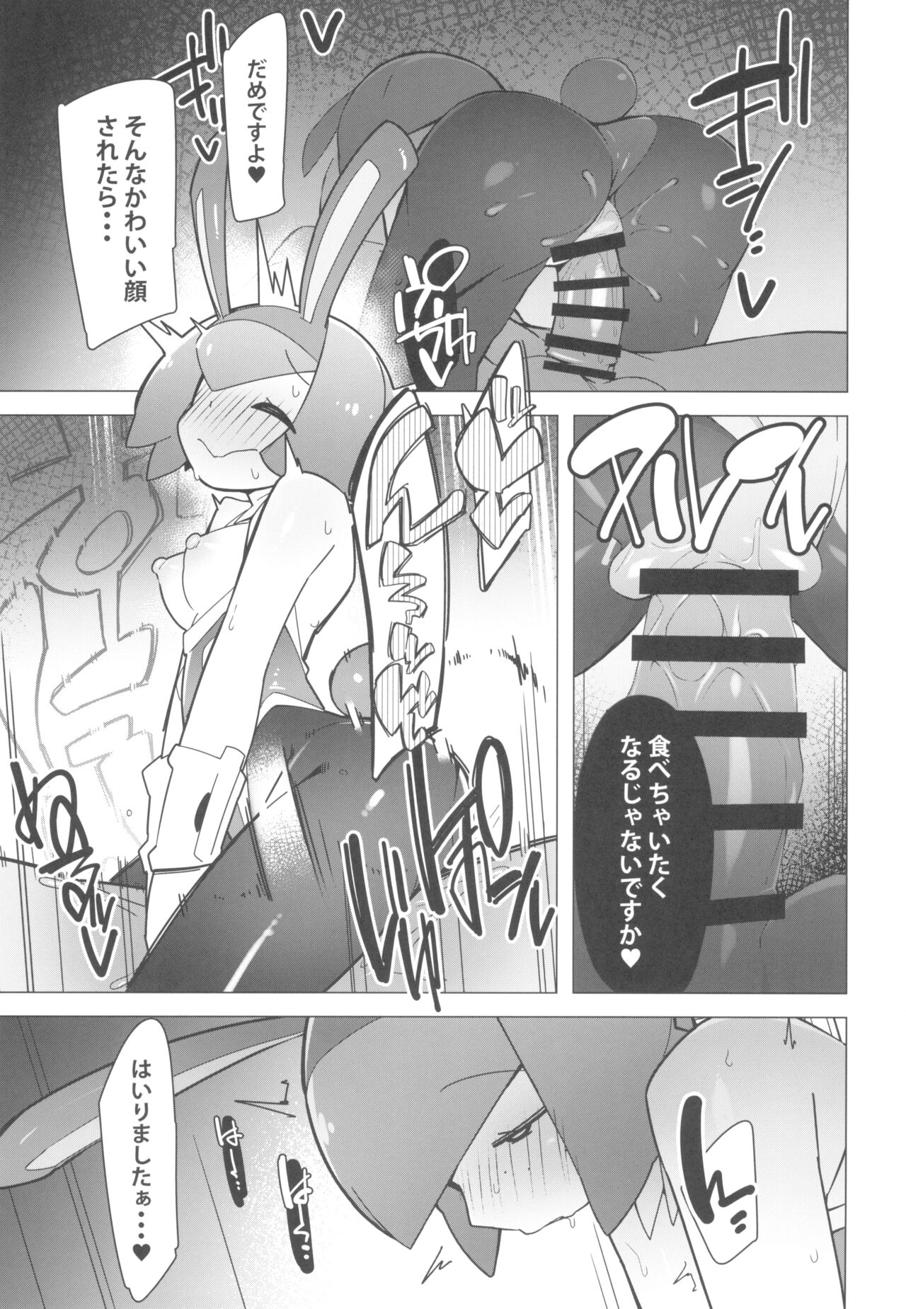 (C99) [Avalanche EX (Abarai)] Marushi SUPER (Pokémon) изображение № 11