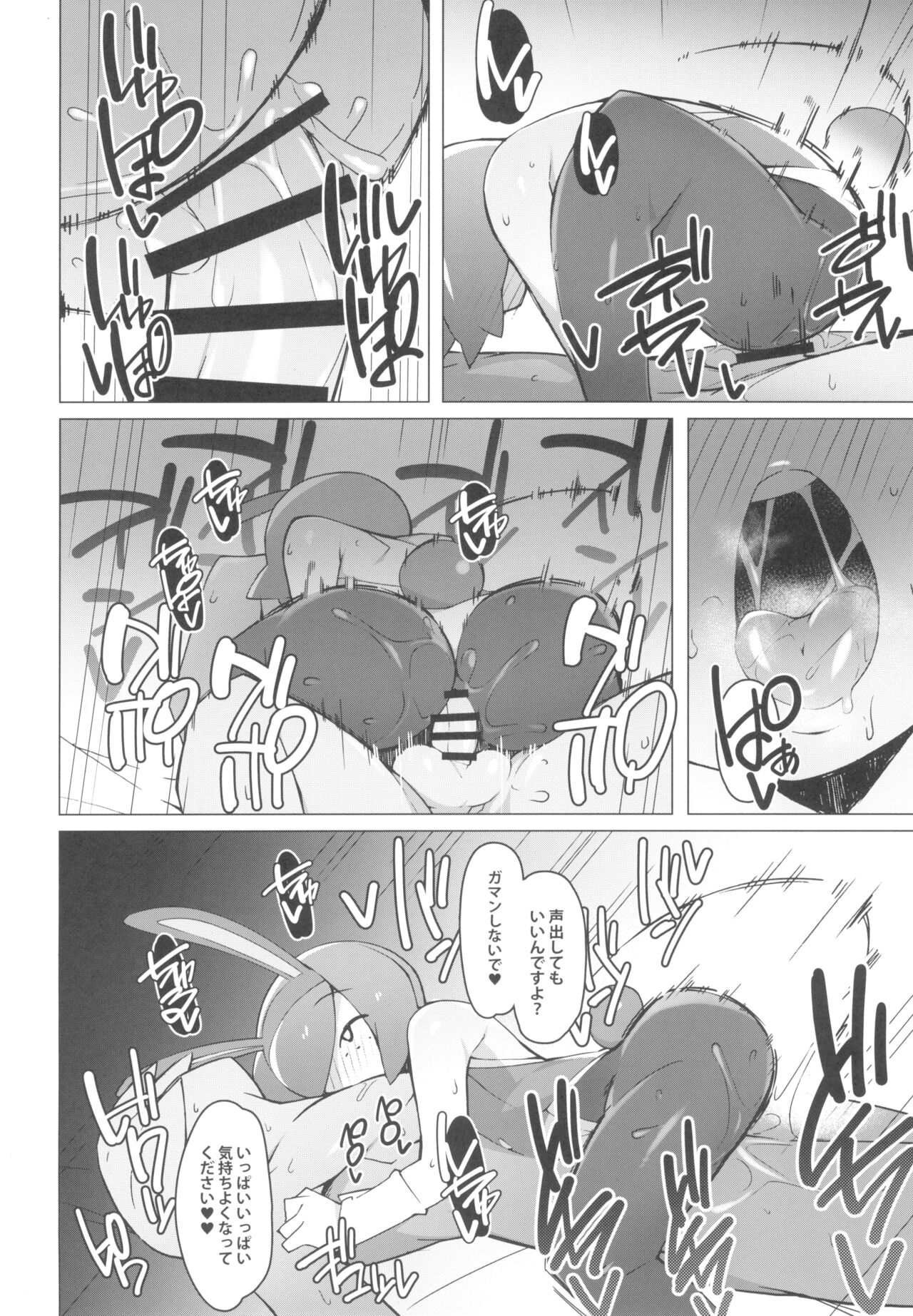 (C99) [Avalanche EX (Abarai)] Marushi SUPER (Pokémon) изображение № 12