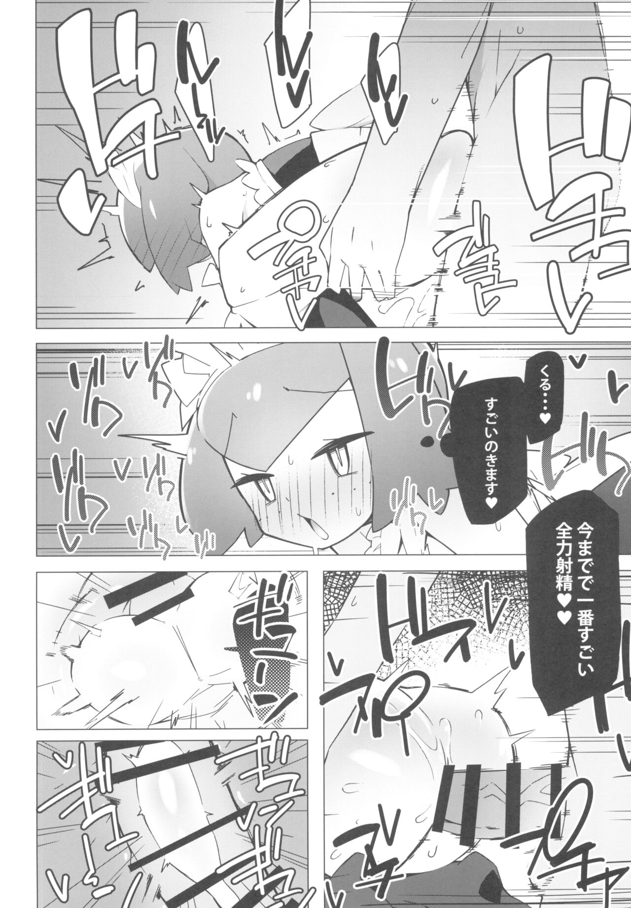 (C99) [Avalanche EX (Abarai)] Marushi SUPER (Pokémon) изображение № 22