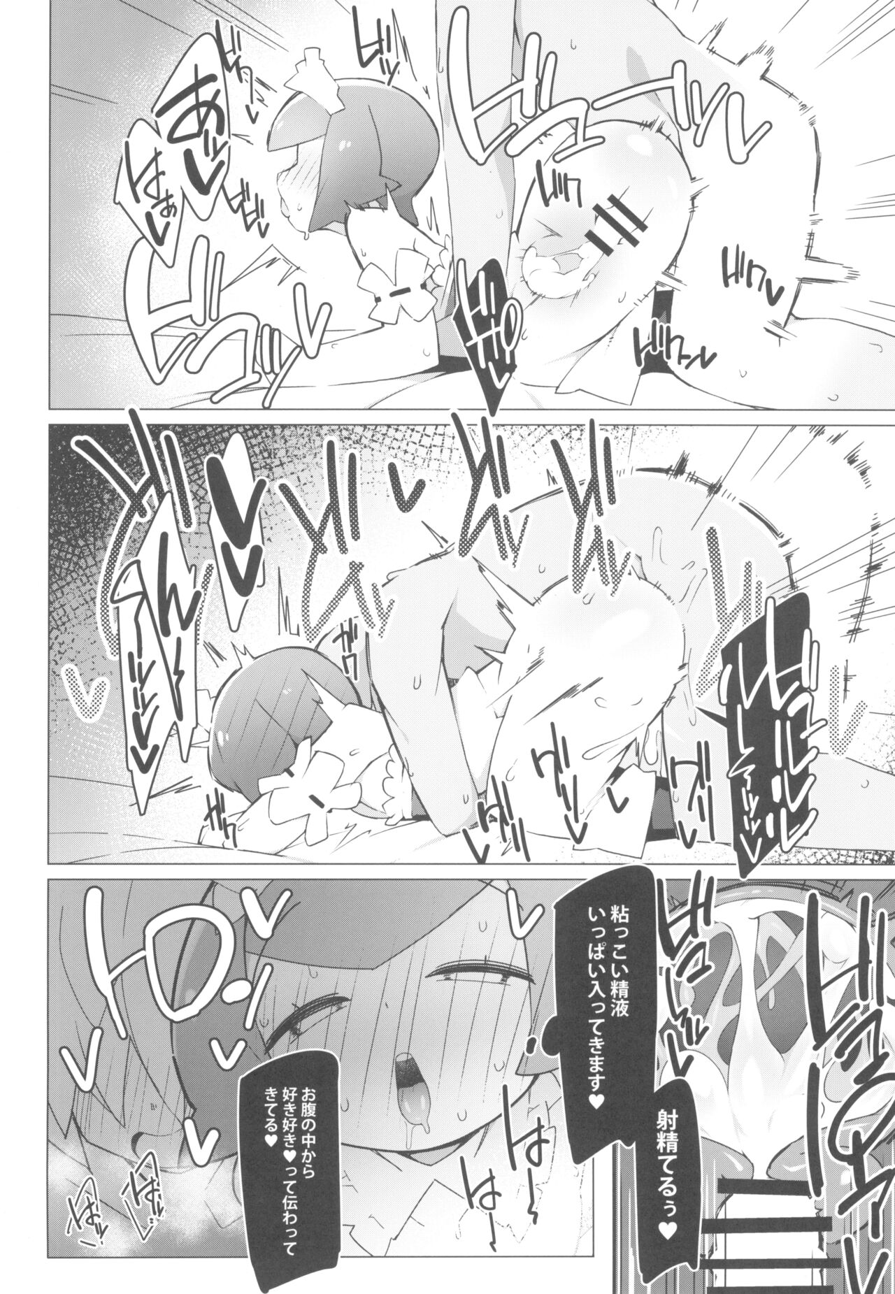 (C99) [Avalanche EX (Abarai)] Marushi SUPER (Pokémon) изображение № 24