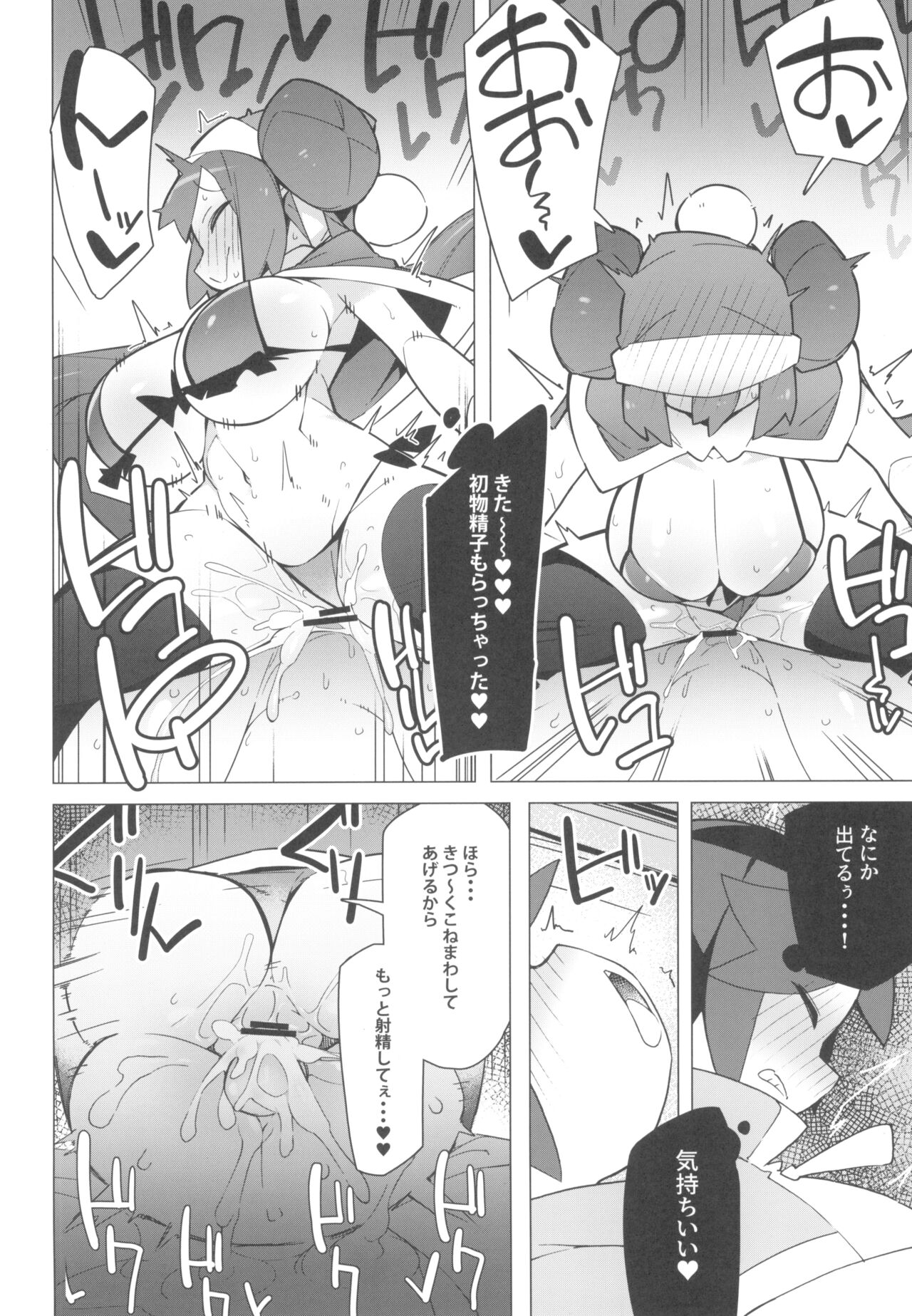 (C99) [Avalanche EX (Abarai)] Marushi SUPER (Pokémon) изображение № 38