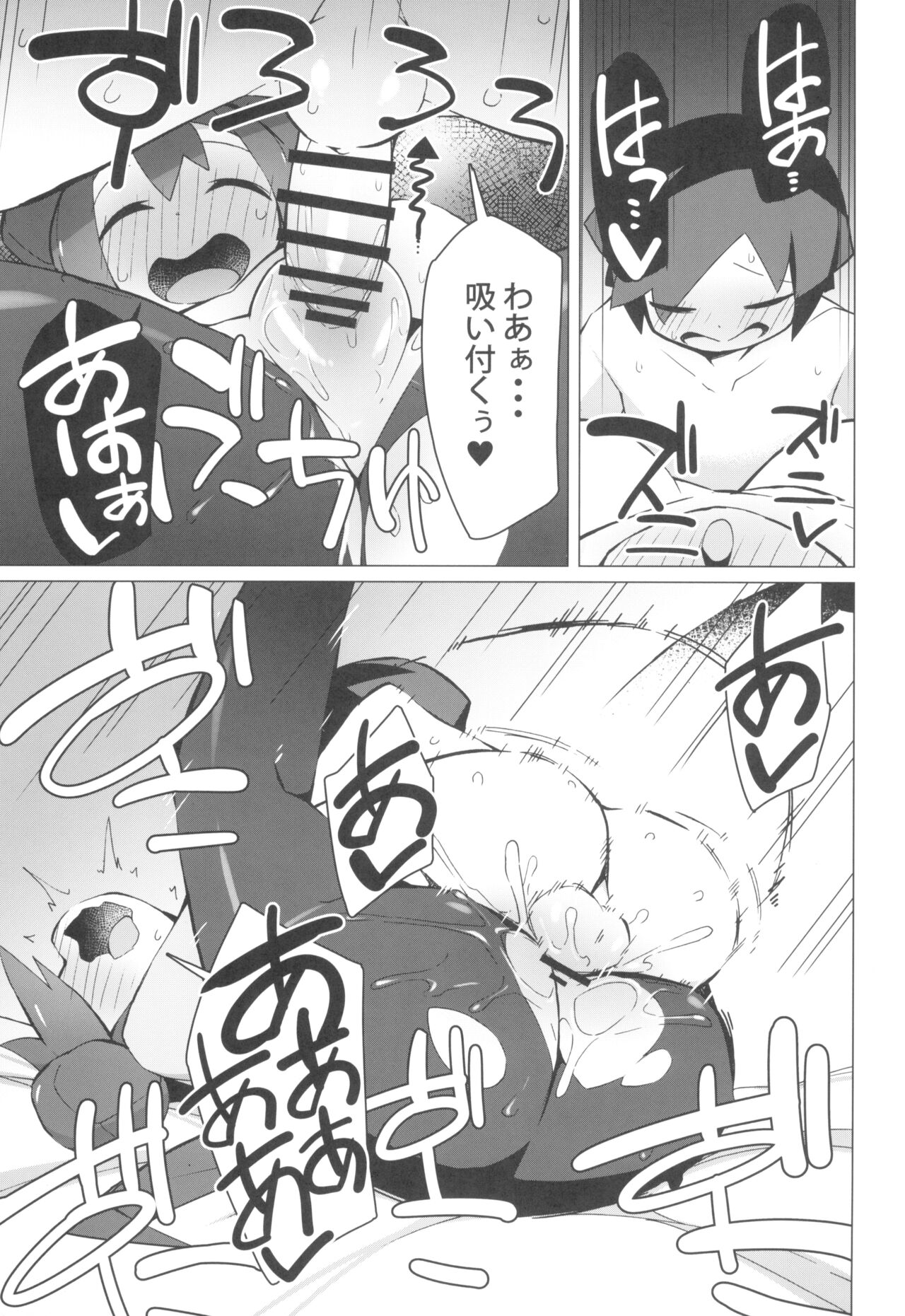 (C99) [Avalanche EX (Abarai)] Marushi SUPER (Pokémon) изображение № 47