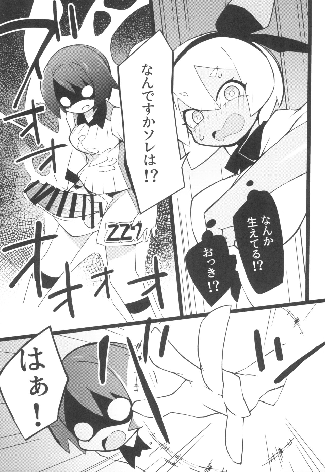 (C99) [Avalanche EX (Abarai)] Marushi SUPER (Pokémon) изображение № 53