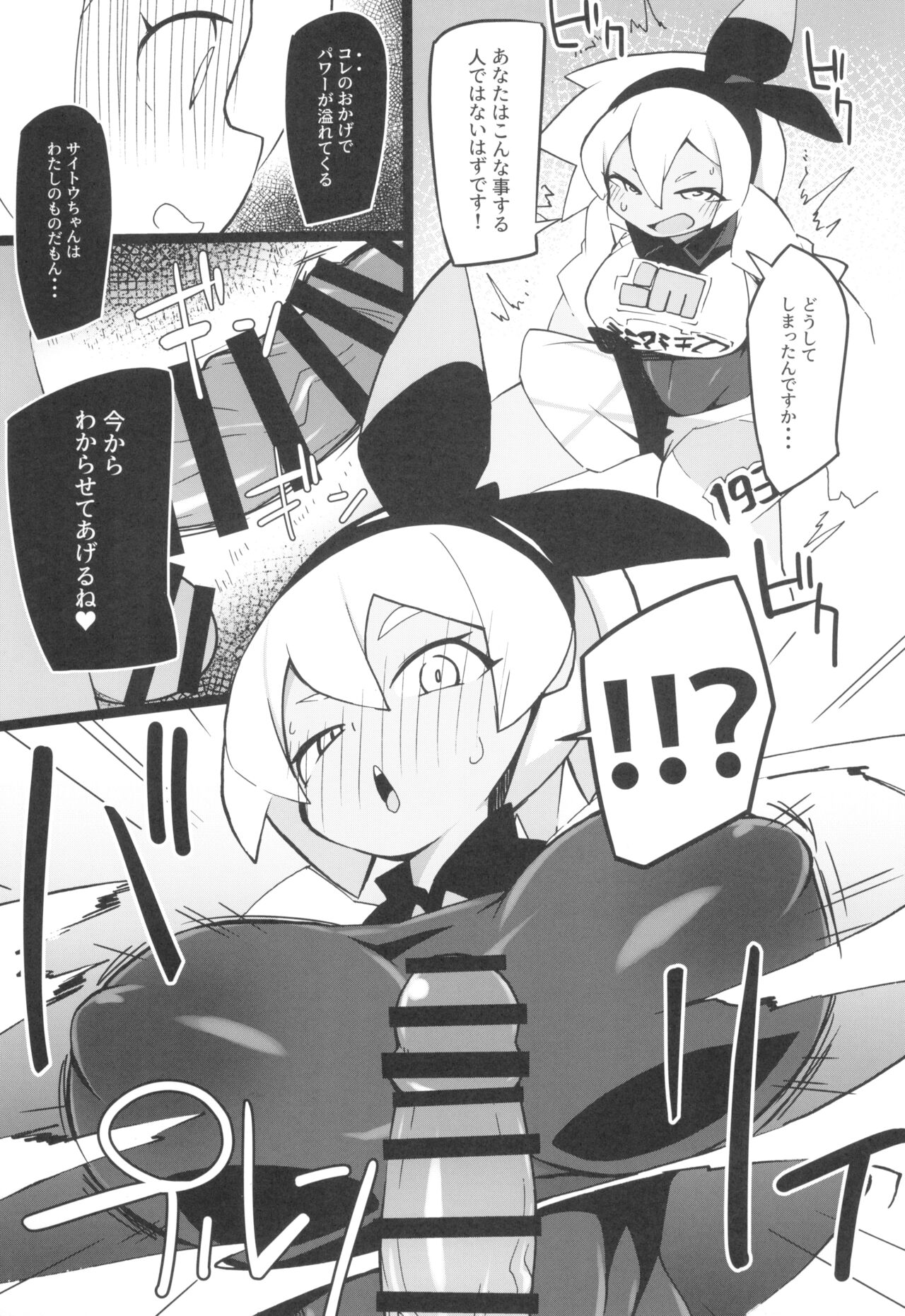 (C99) [Avalanche EX (Abarai)] Marushi SUPER (Pokémon) изображение № 55