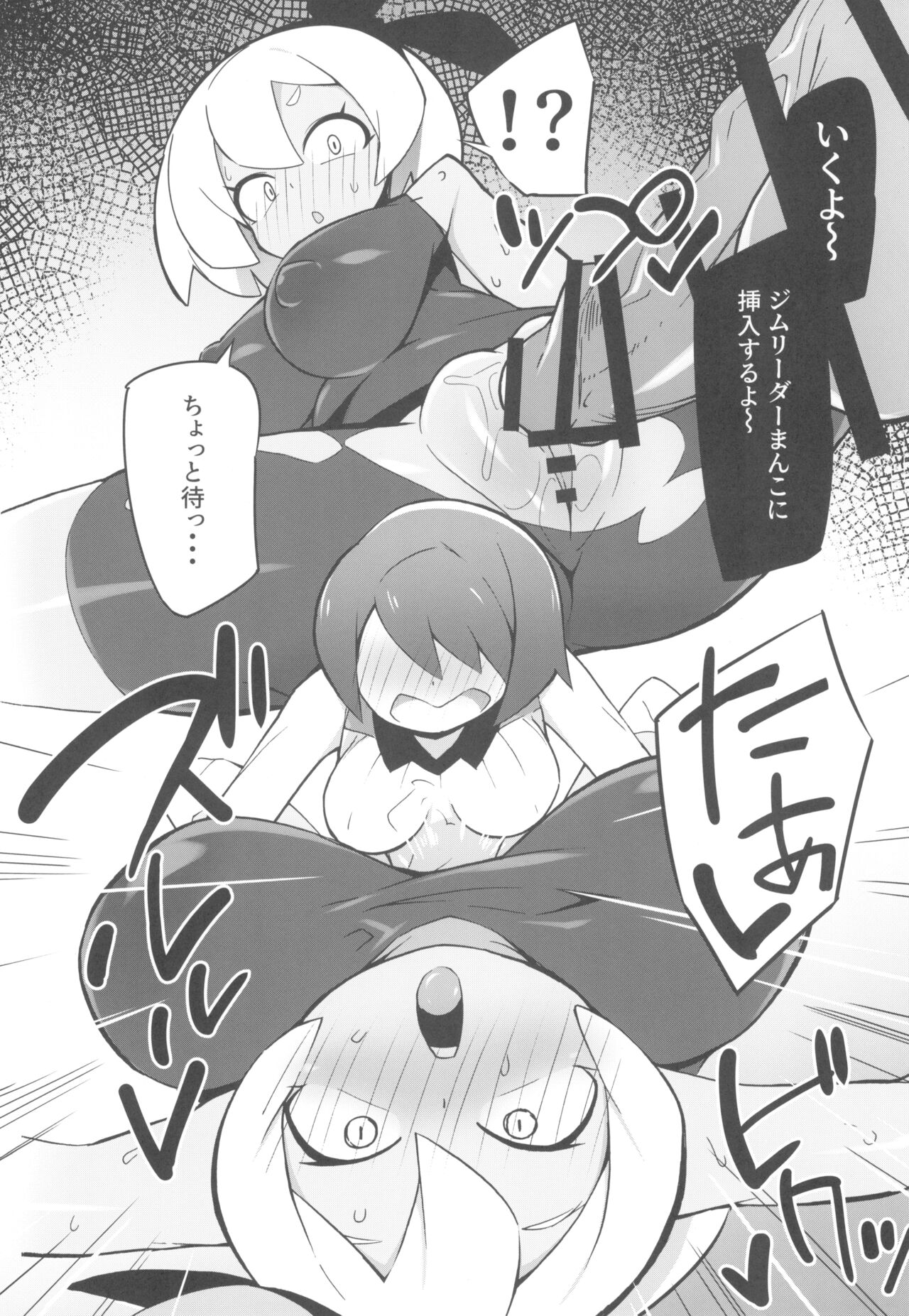 (C99) [Avalanche EX (Abarai)] Marushi SUPER (Pokémon) изображение № 58