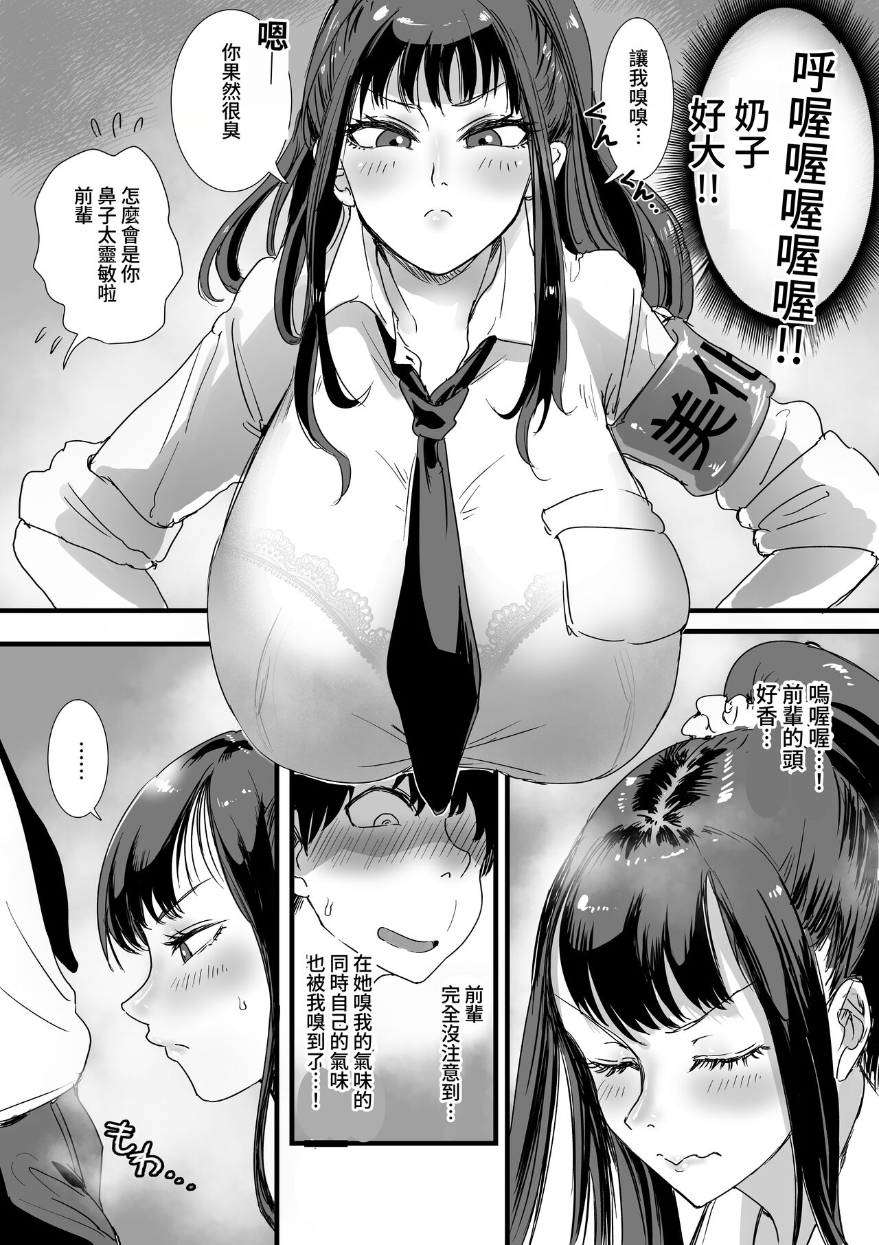 [Amagyappa (Amane-san)] Obenjo JK Chinchin Bika Iin [DL] [Chinese] numero di immagine  4