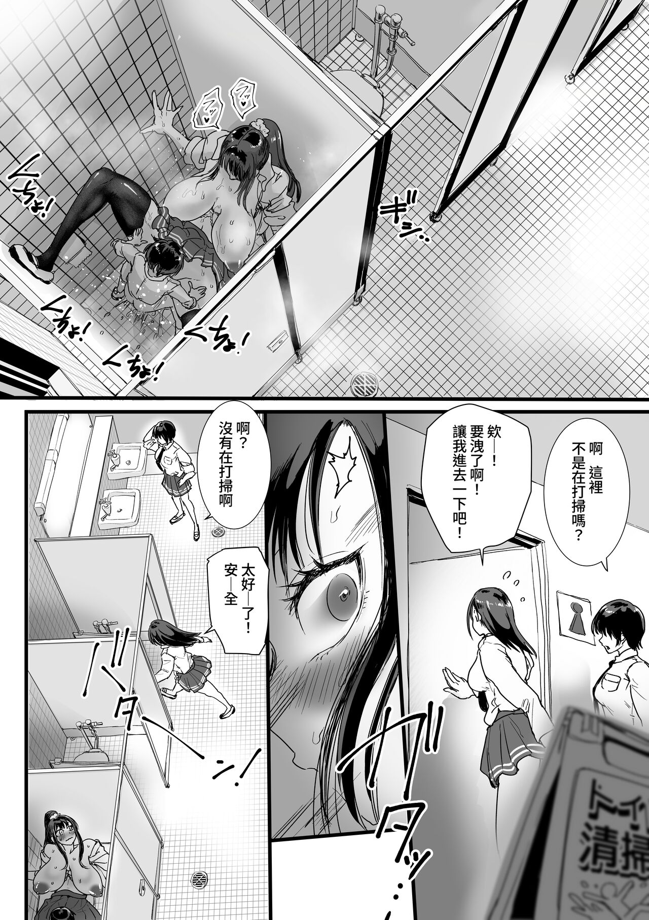 [Amagyappa (Amane-san)] Obenjo JK Chinchin Bika Iin [DL] [Chinese] numero di immagine  21