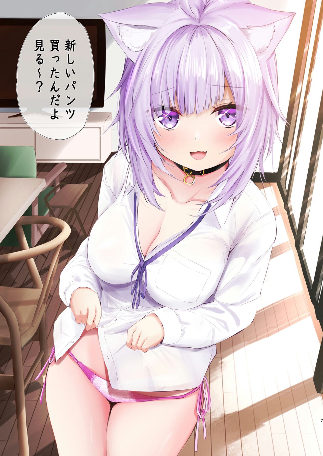 [EX Production (EX Alnam)] Gaman wa Karada ni Doku da yo Onigirya (Nekomata Okayu) [Digital] 7eme image