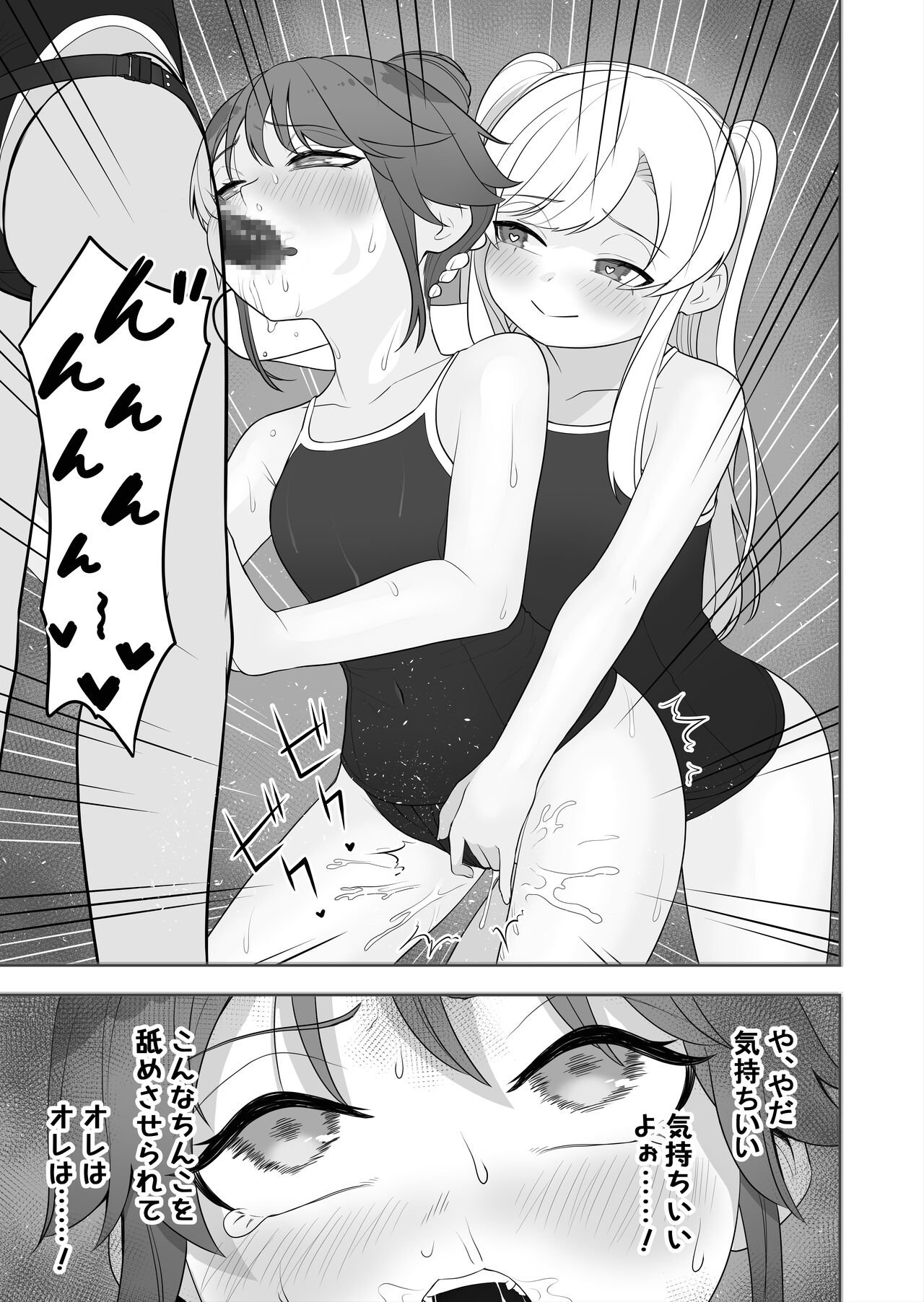 [Amuai Okashi Seisakusho (Ochita Ato Daisuki Samurai, Ahoge Kinoko)] Kyousei Gimukyouiku! TS Ecchi na Onnanoko Kunrenkou! 2 изображение № 17