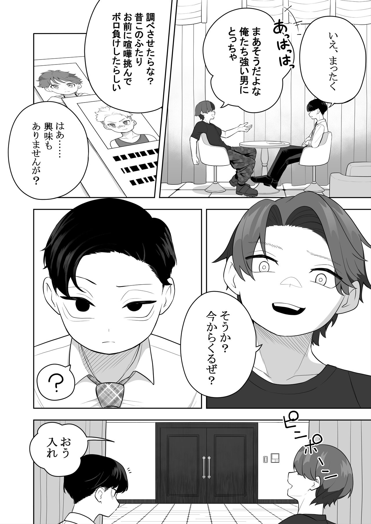 [Amuai Okashi Seisakusho (Ochita Ato Daisuki Samurai, Ahoge Kinoko)] Kyousei Gimukyouiku! TS Ecchi na Onnanoko Kunrenkou! 2 изображение № 22