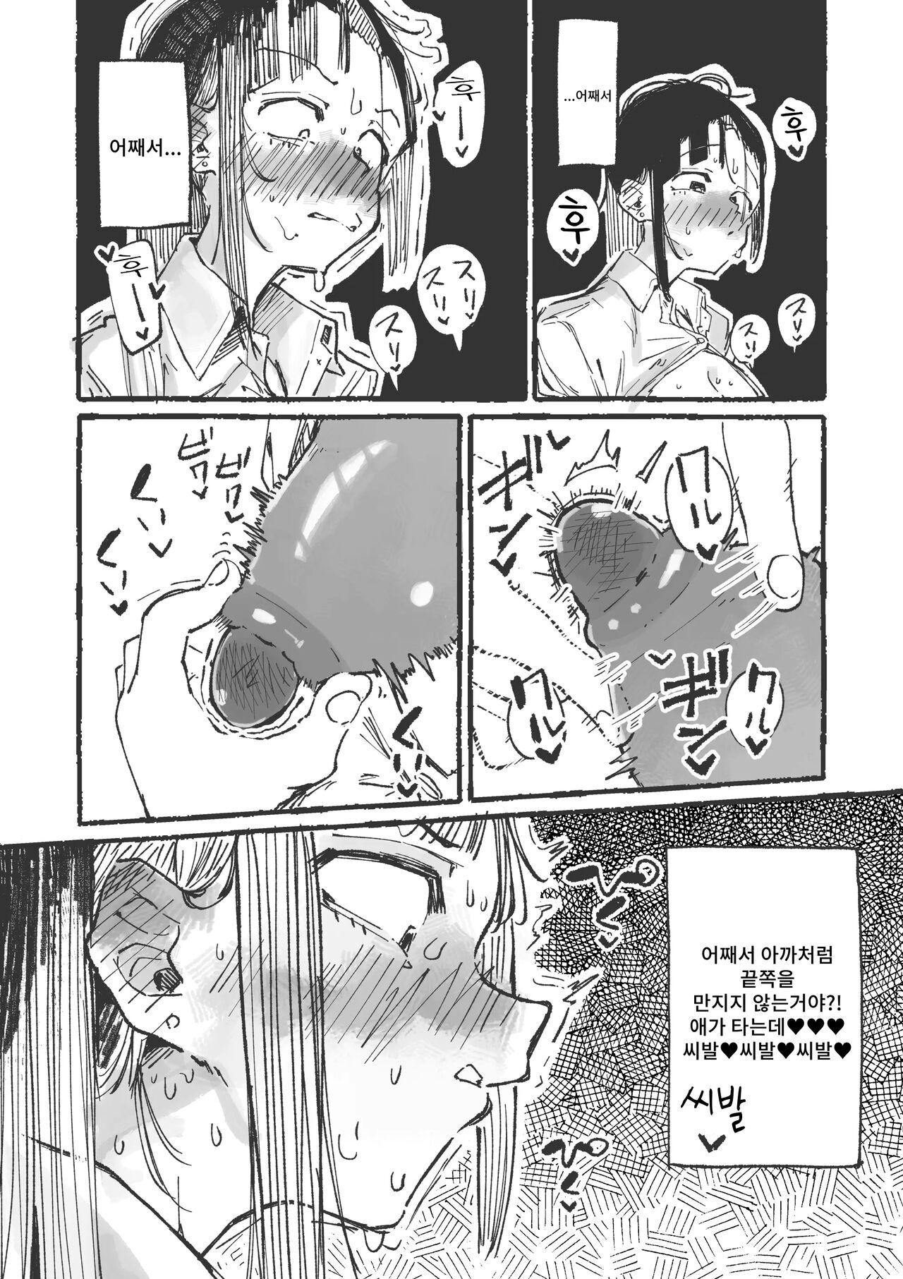 [Boukoku Daitouryou] J〇 ni ika sareru fukan 〇K-chan 1&2 image number 16