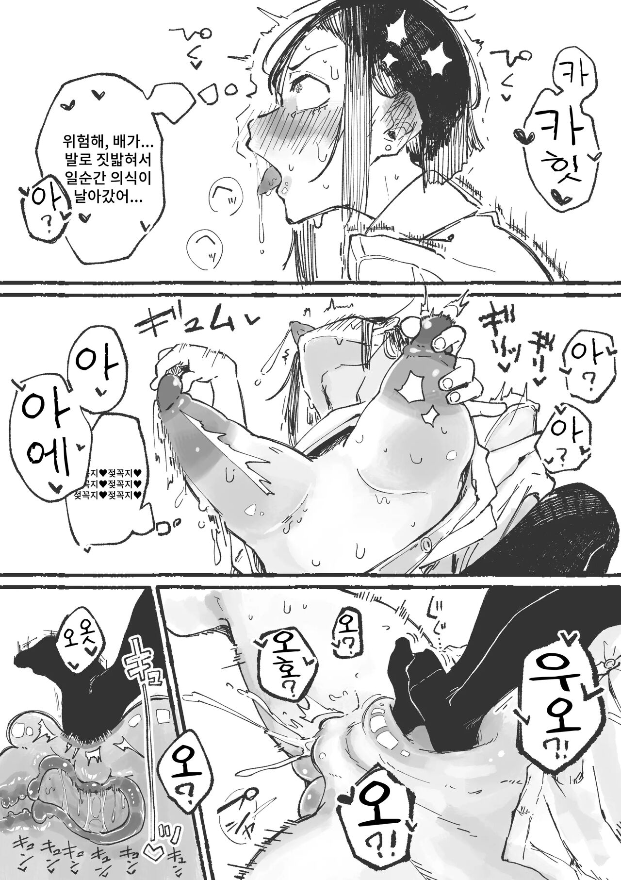 [Boukoku Daitouryou] J〇 ni ika sareru fukan 〇K-chan 1&2 image number 21