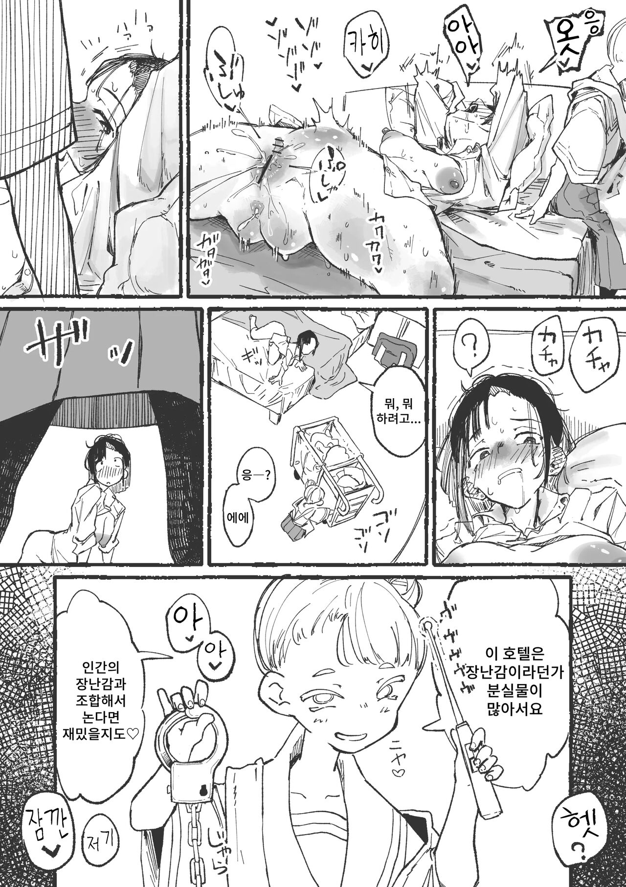 [Boukoku Daitouryou] J〇 ni ika sareru fukan 〇K-chan 1&2 image number 23