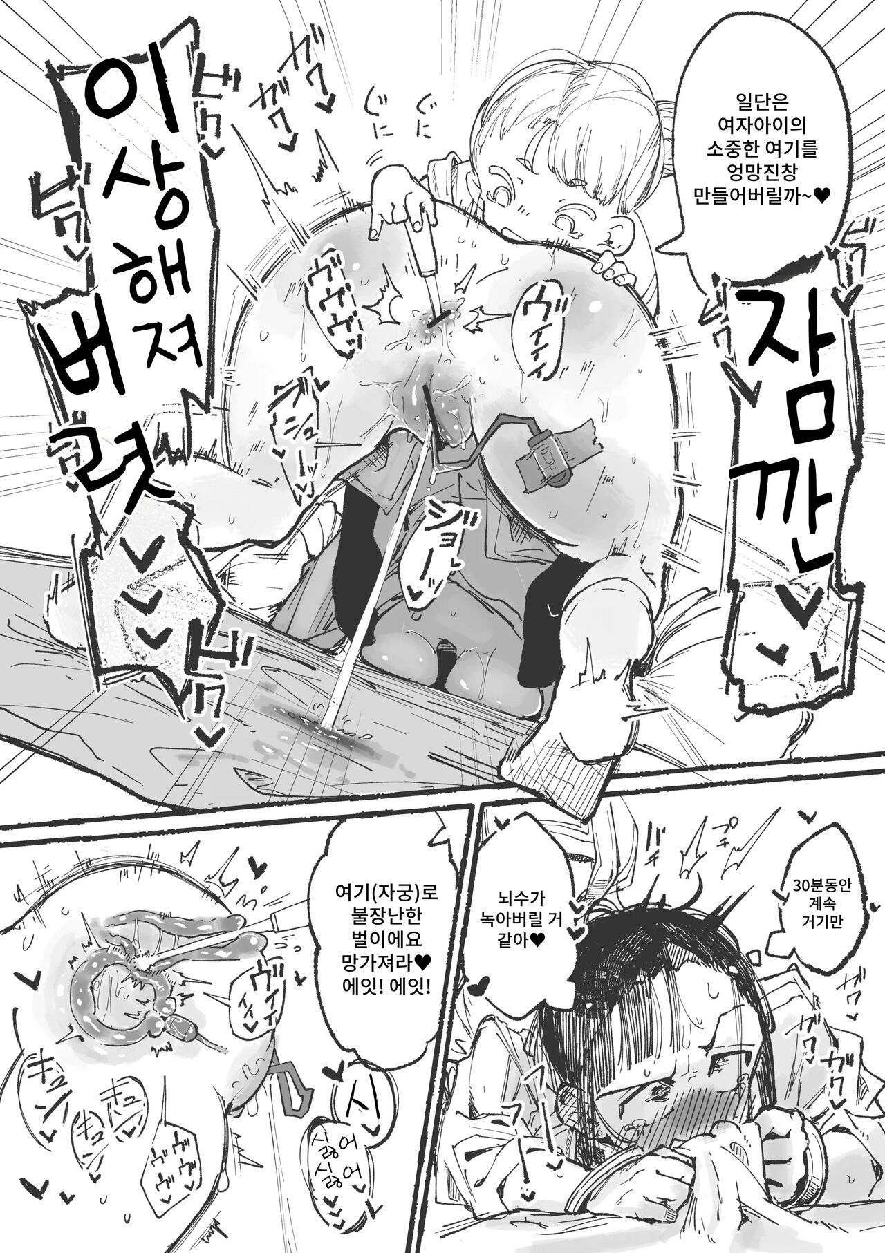 [Boukoku Daitouryou] J〇 ni ika sareru fukan 〇K-chan 1&2 image number 24