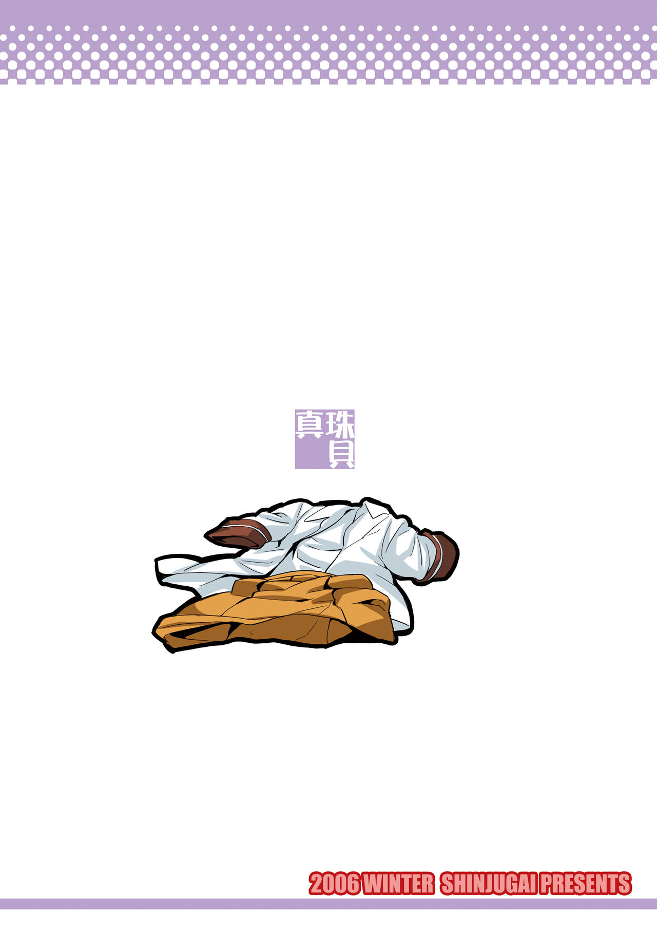 [Shinjugai (Takeda Hiromitsu)] Sakitama (Arcana Heart) [Decensored] [Digital] изображение № 46