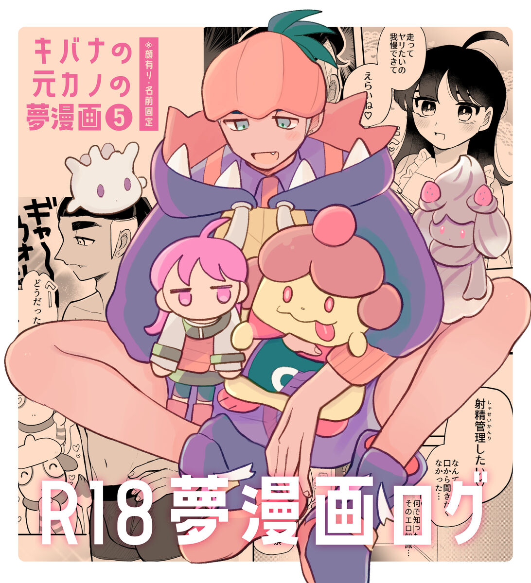 [Nurupo n )[R 18] pokemon yumemanga rogu ⑤[Pokemon sword and shield ) Bildnummer 1