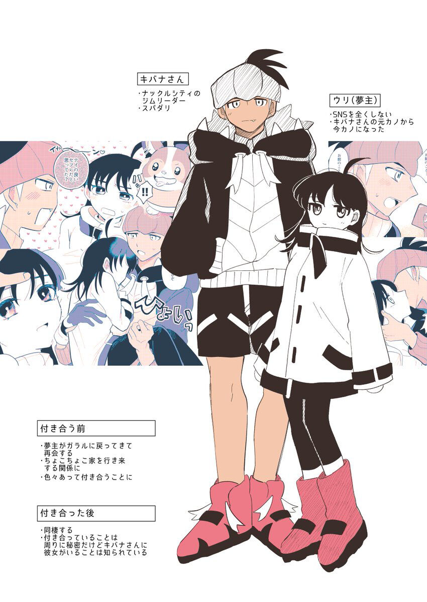 [Nurupo n )[R 18] pokemon yumemanga rogu ⑤[Pokemon sword and shield ) Bildnummer 2