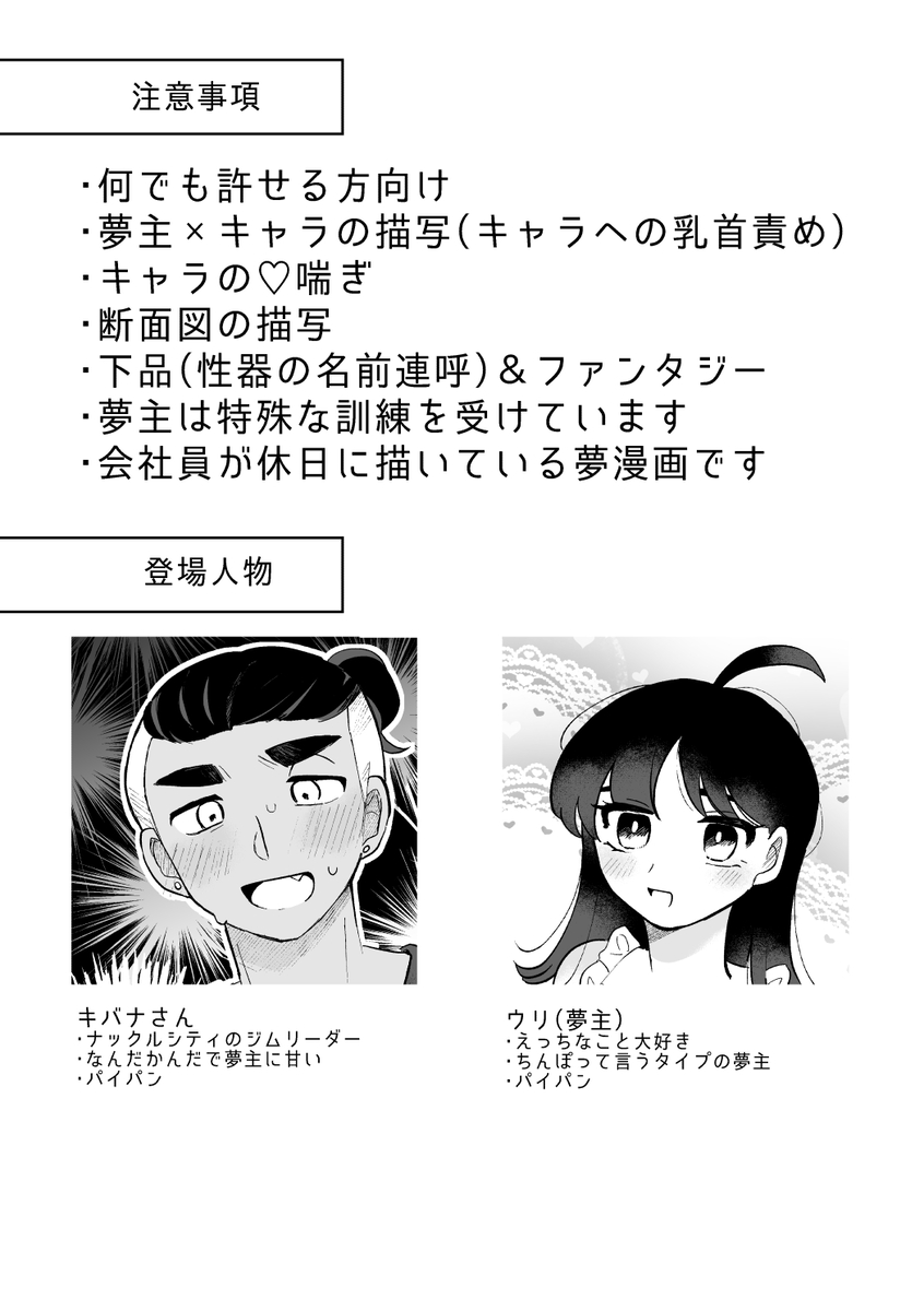 [Nurupo n )[R 18] pokemon yumemanga rogu ⑤[Pokemon sword and shield ) Bildnummer 14