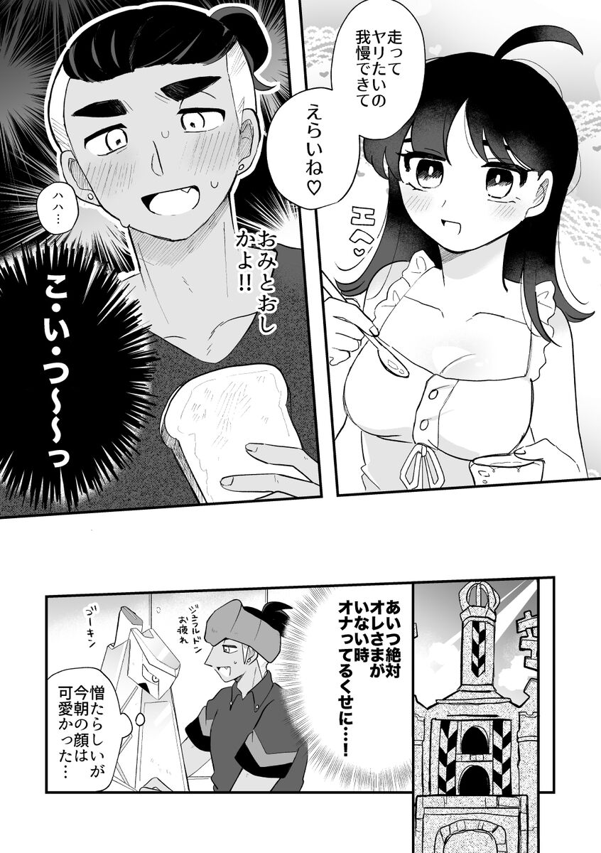 [Nurupo n )[R 18] pokemon yumemanga rogu ⑤[Pokemon sword and shield ) Bildnummer 18