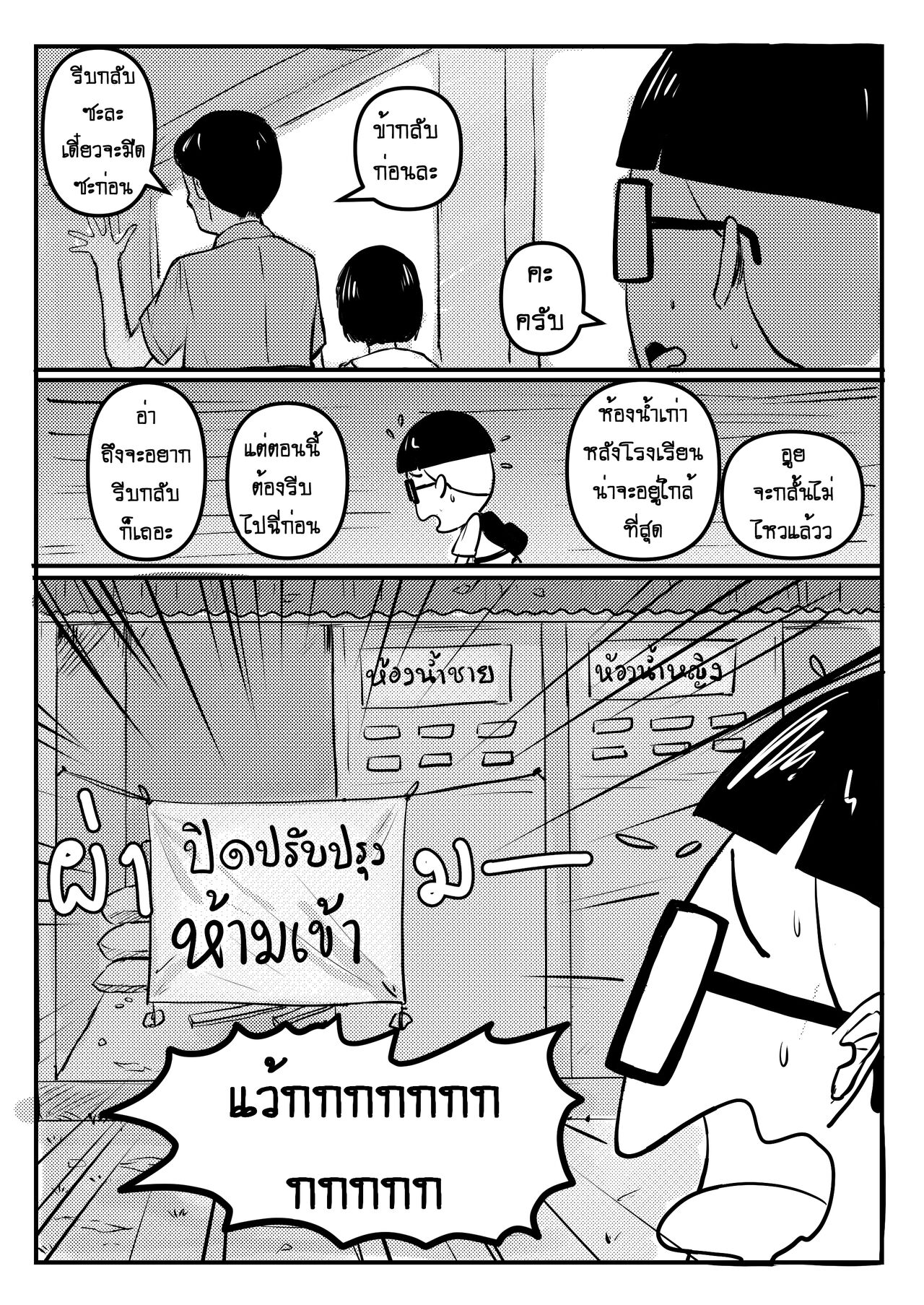 นายหัวกะลากับสาวดาวโรงเรียน [@Stickie7] image number 7